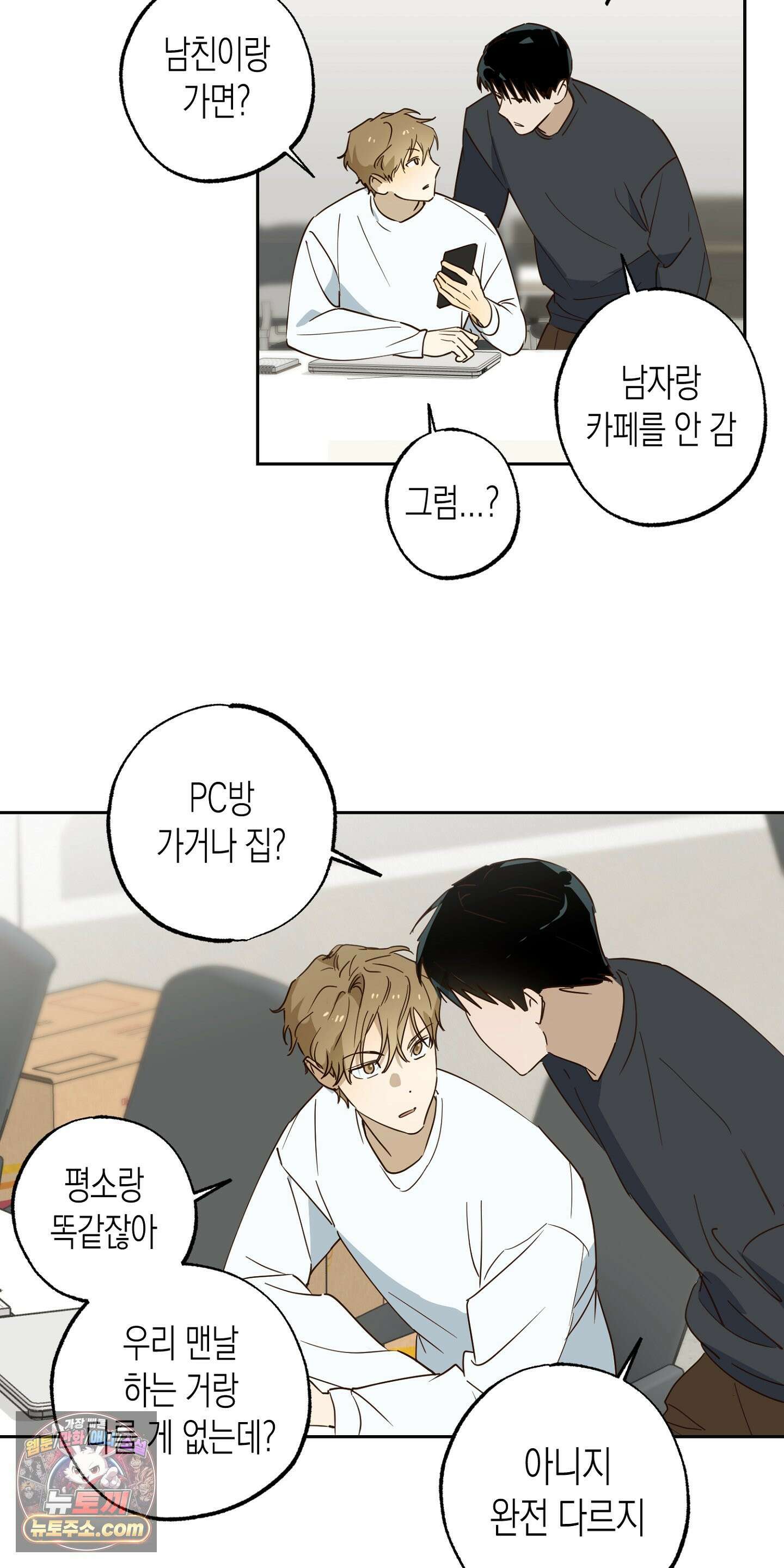 더블 데이팅 3화 10