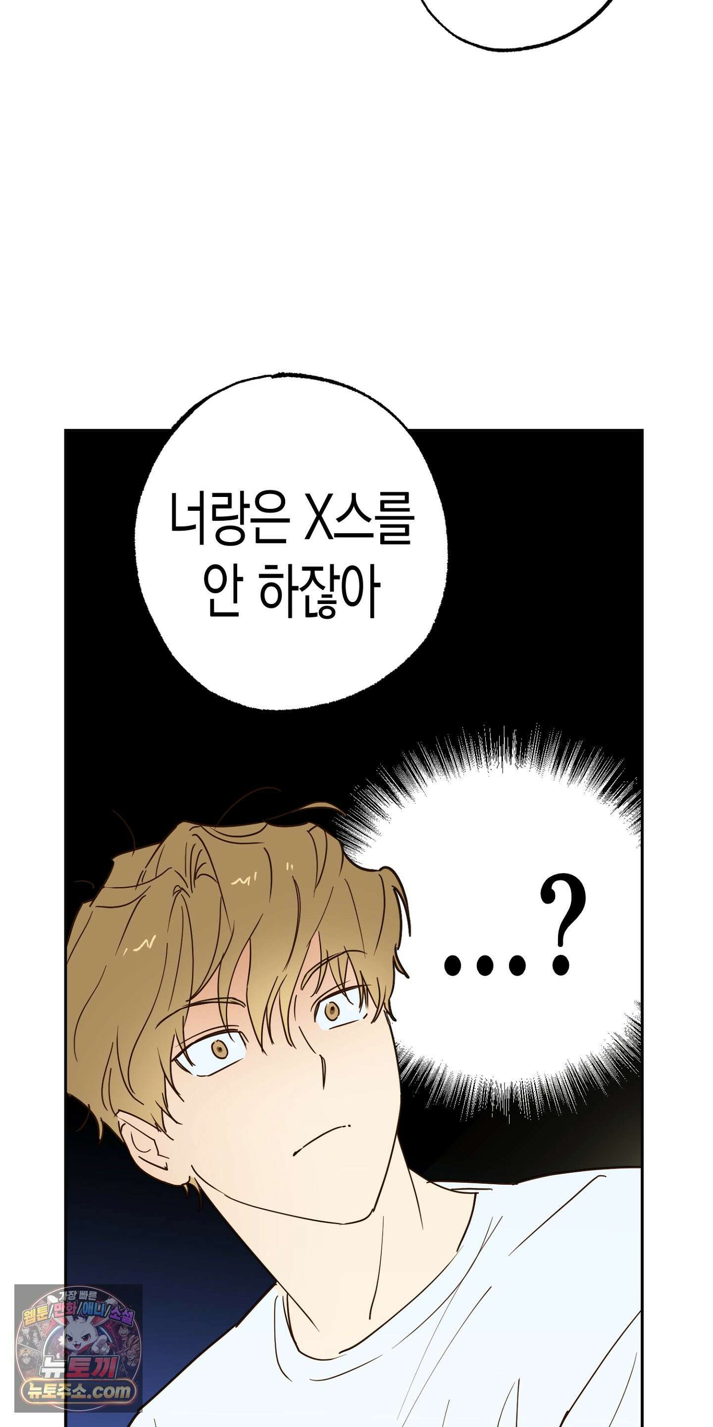 더블 데이팅 3화 11