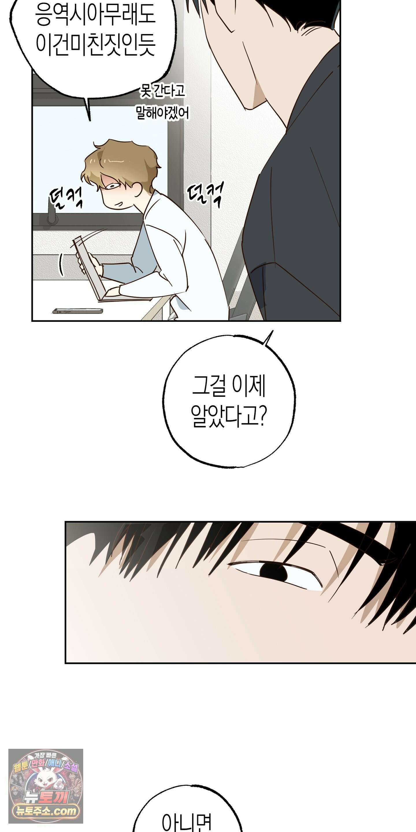 더블 데이팅 3화 13