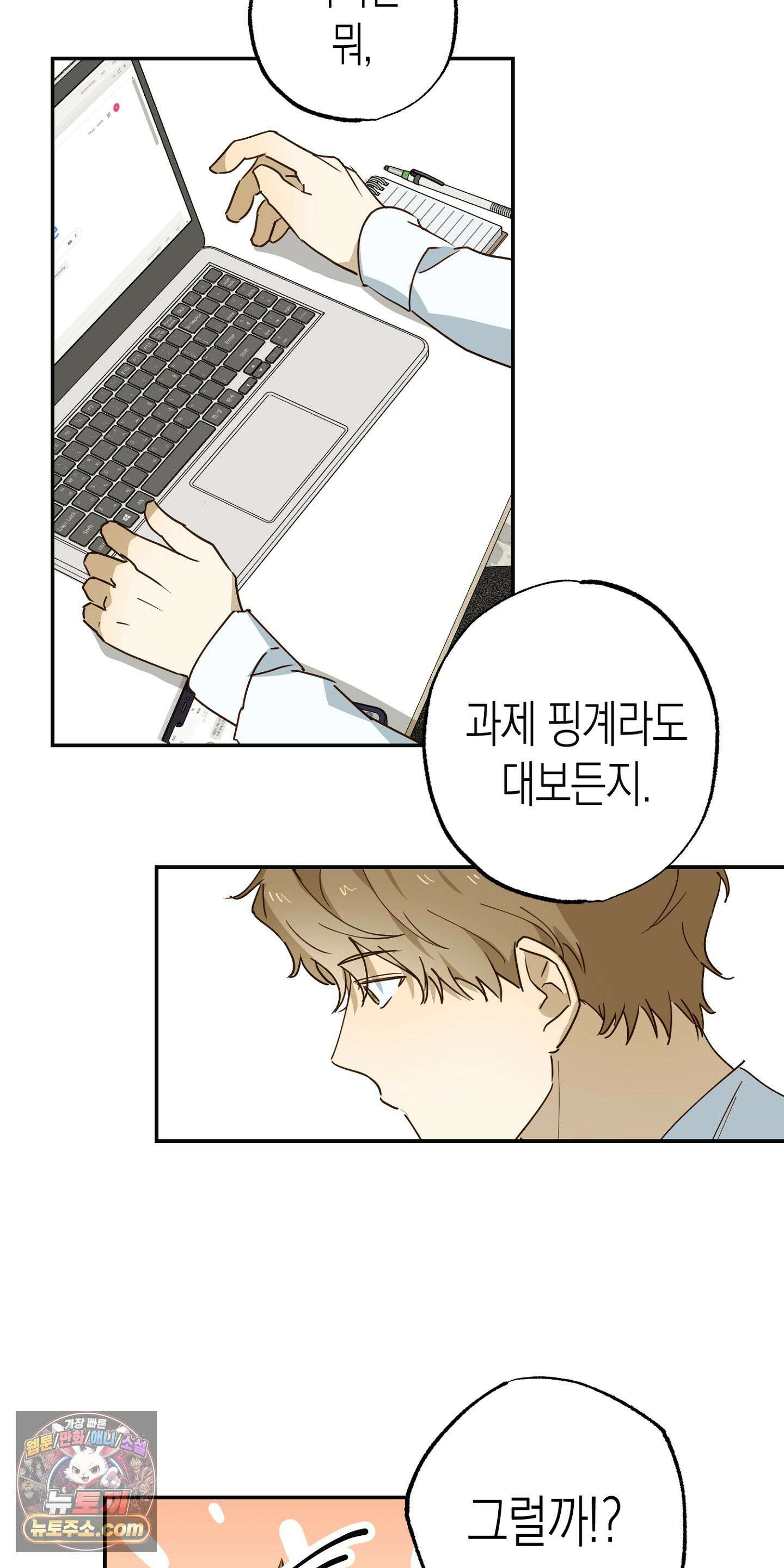 더블 데이팅 3화 14