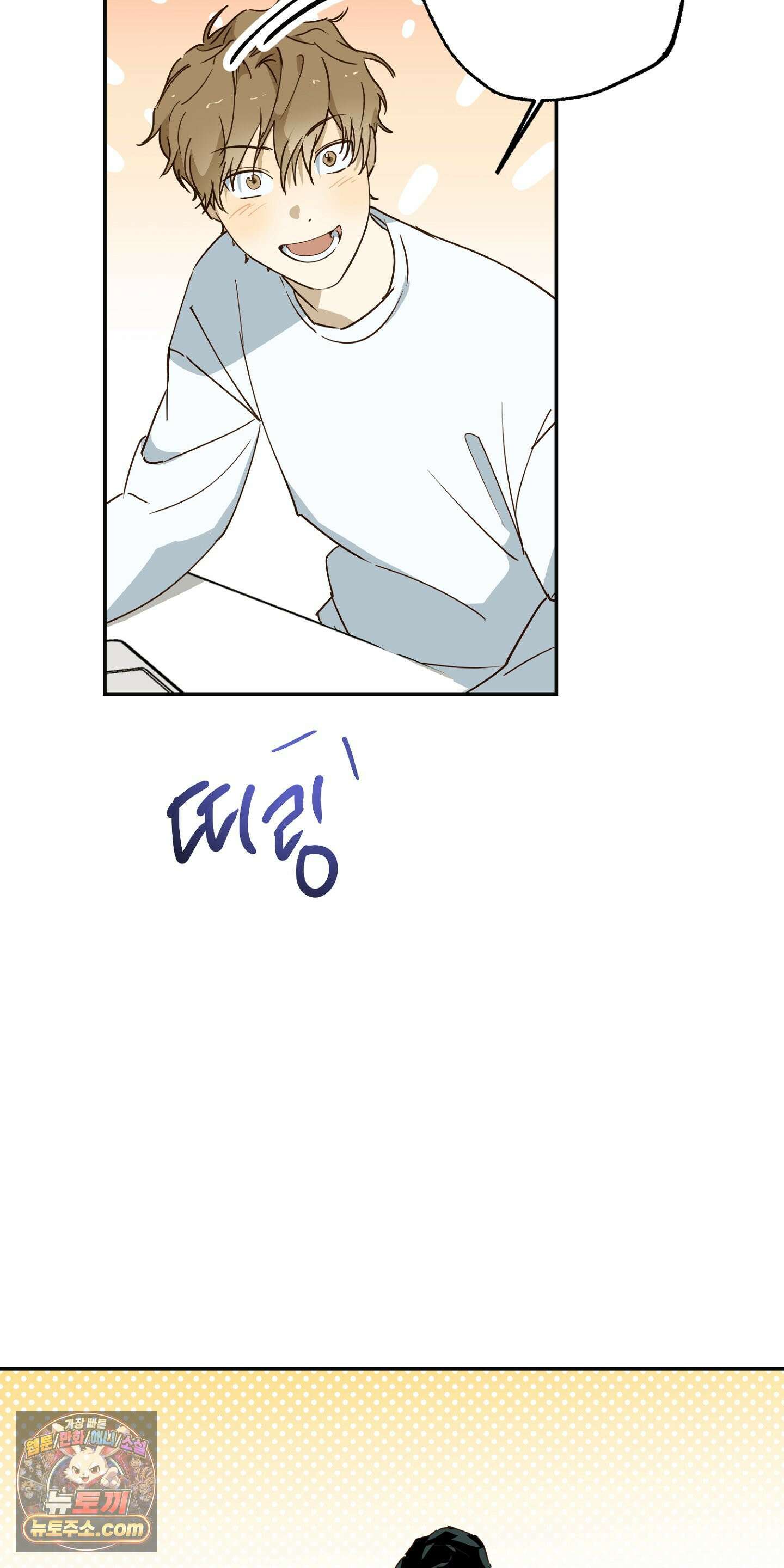 더블 데이팅 3화 15
