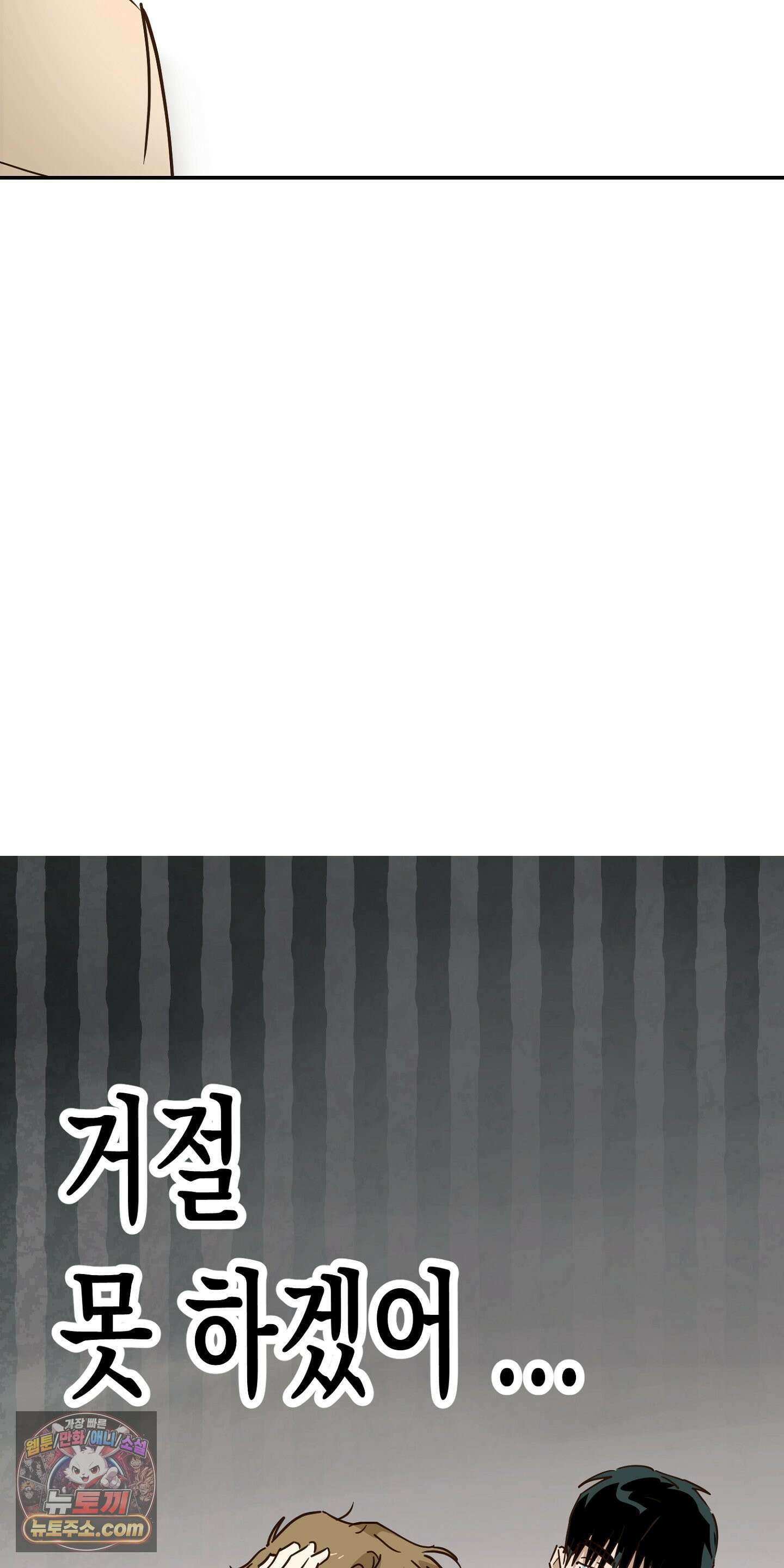 더블 데이팅 3화 20