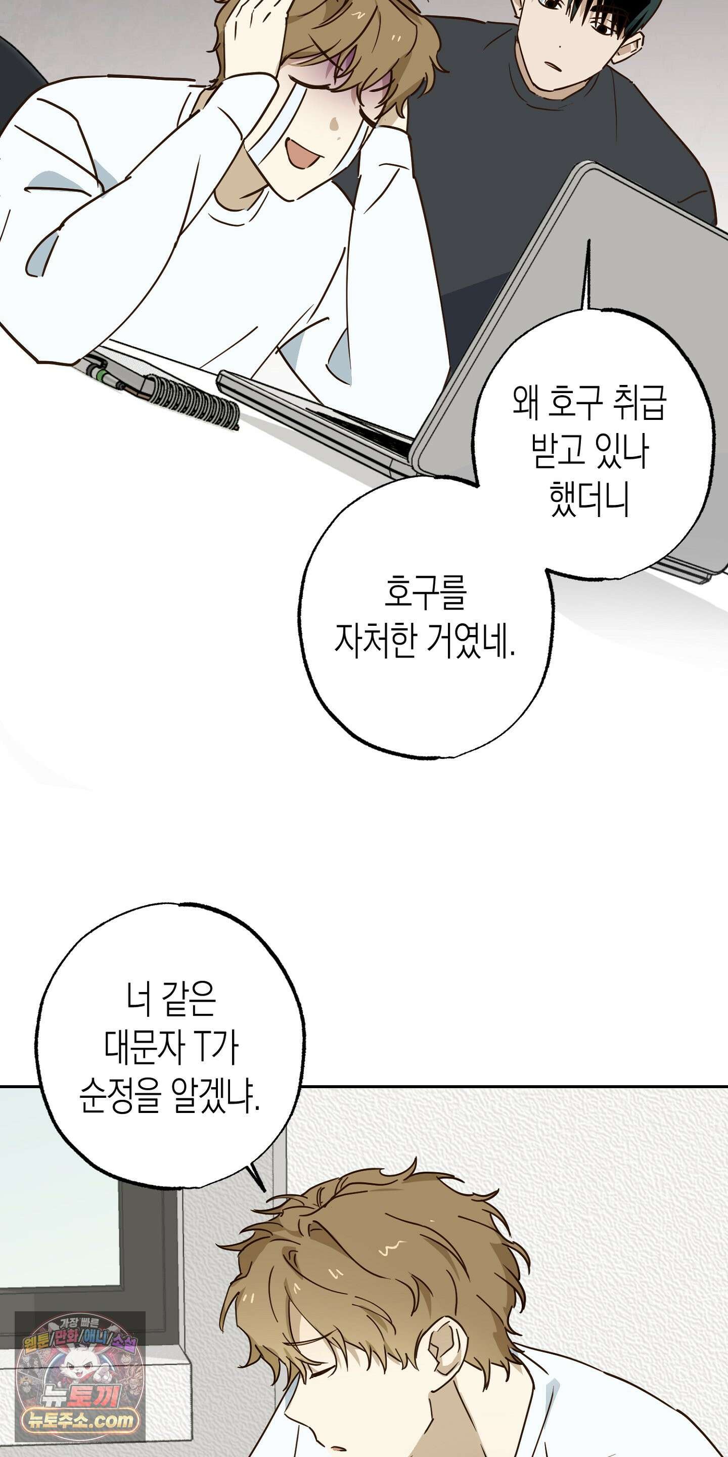 더블 데이팅 3화 21