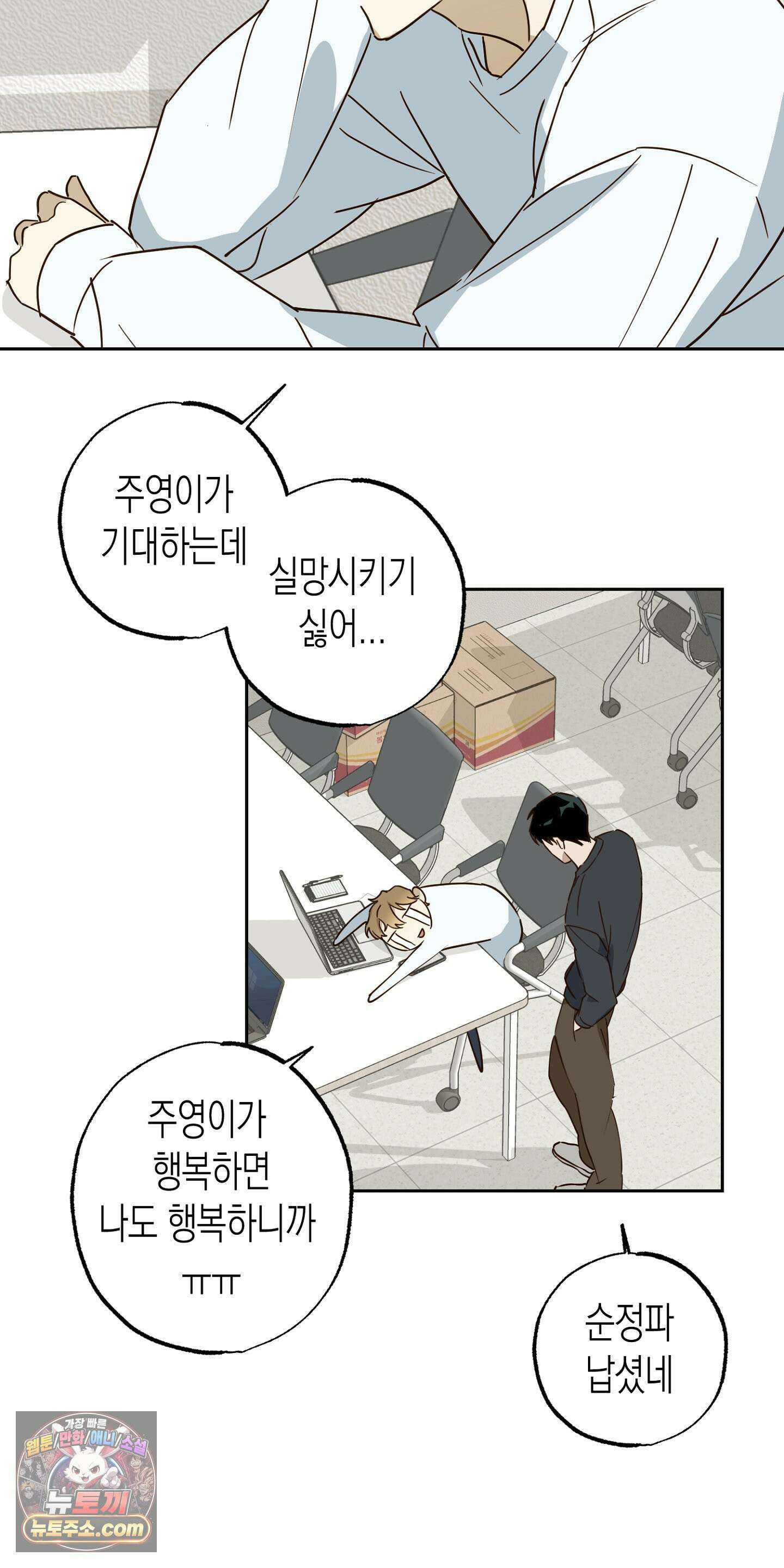 더블 데이팅 3화 22