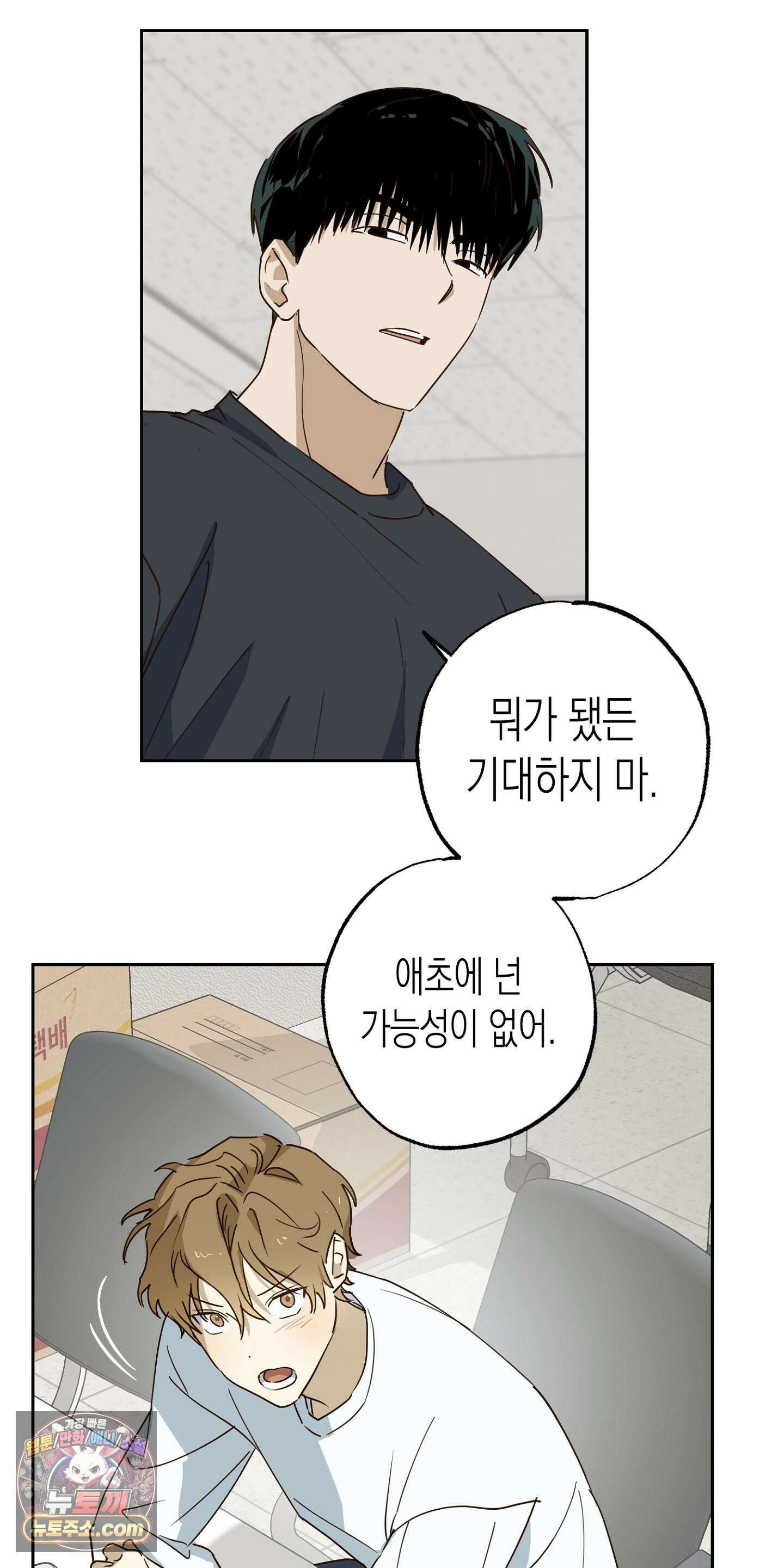 더블 데이팅 3화 23