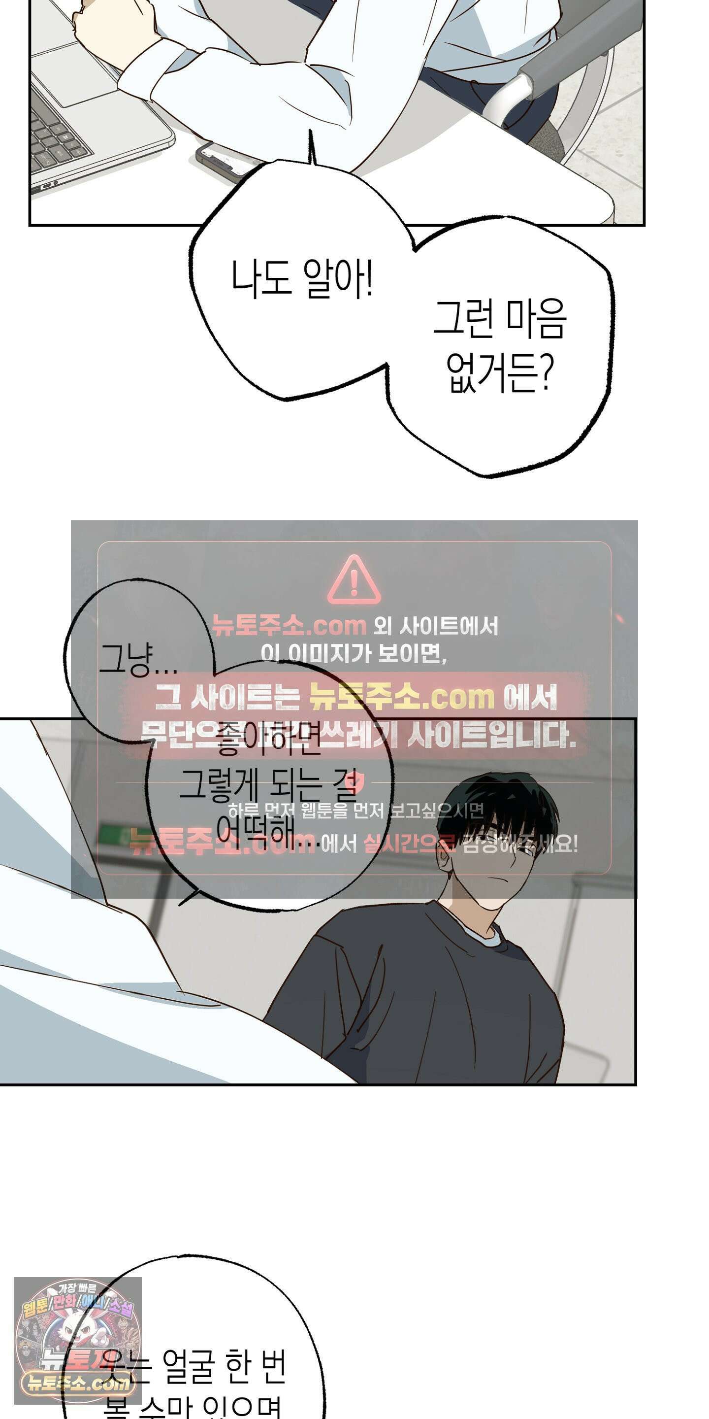 더블 데이팅 3화 24