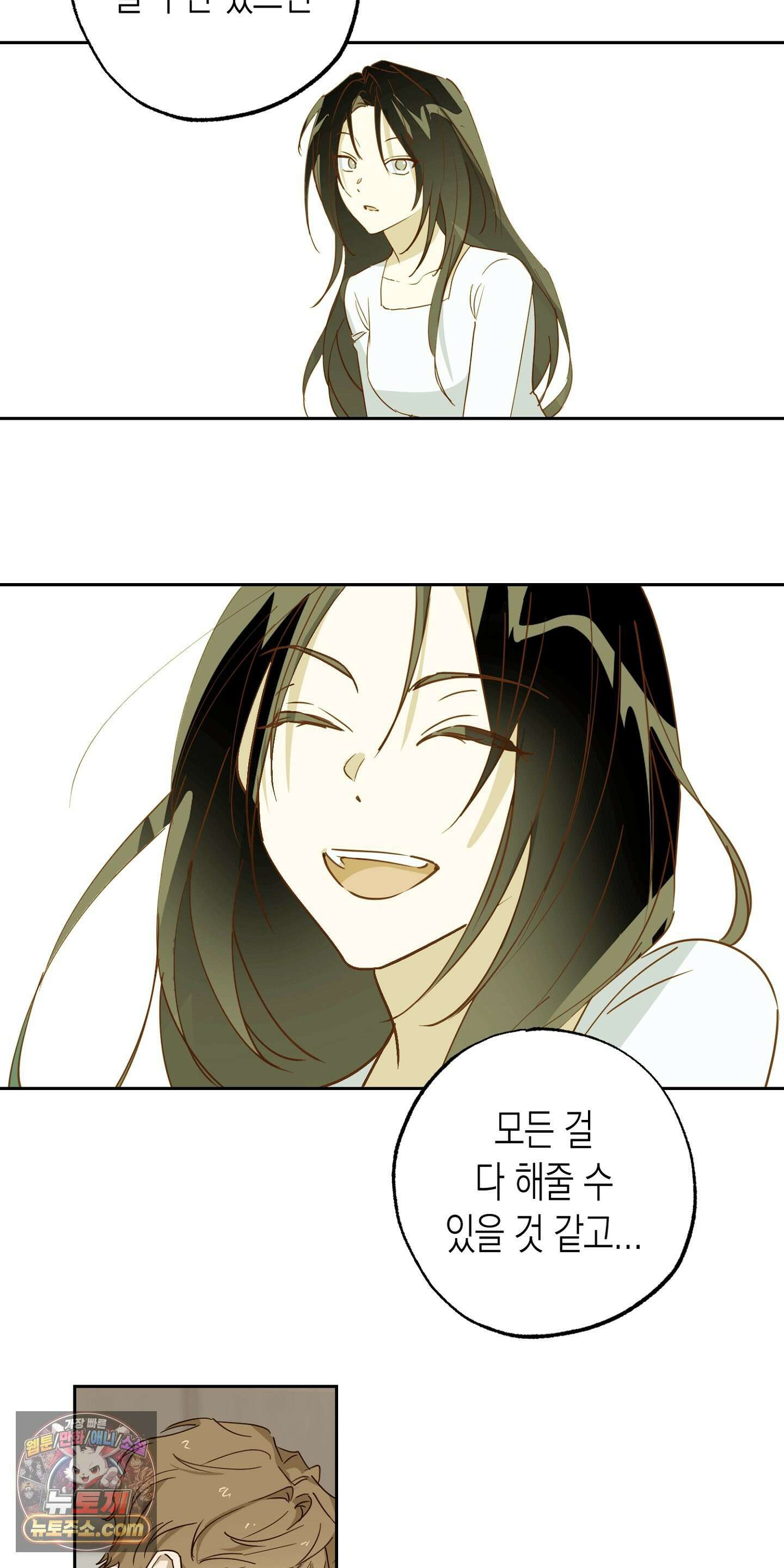 더블 데이팅 3화 25