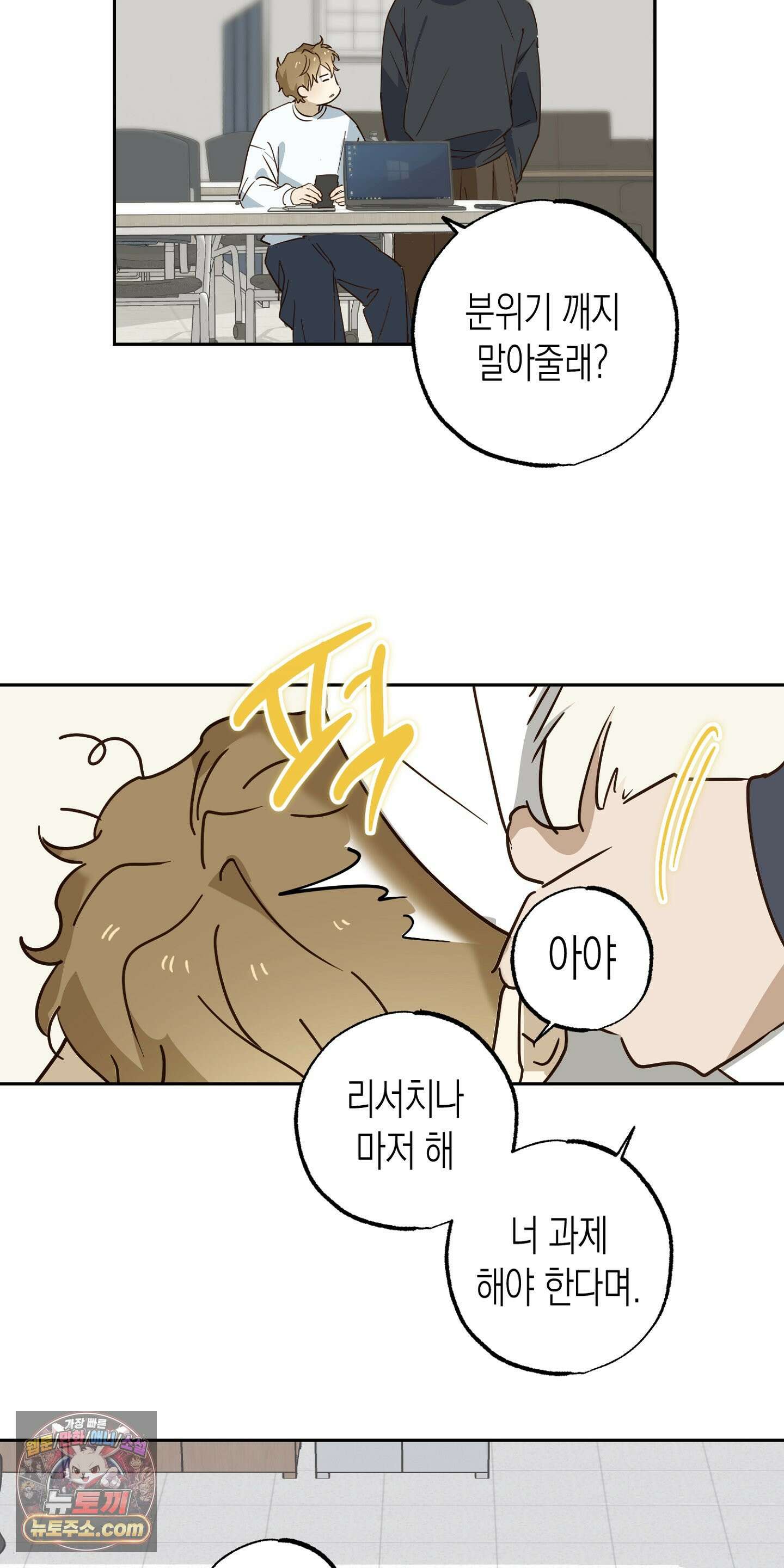 더블 데이팅 3화 27
