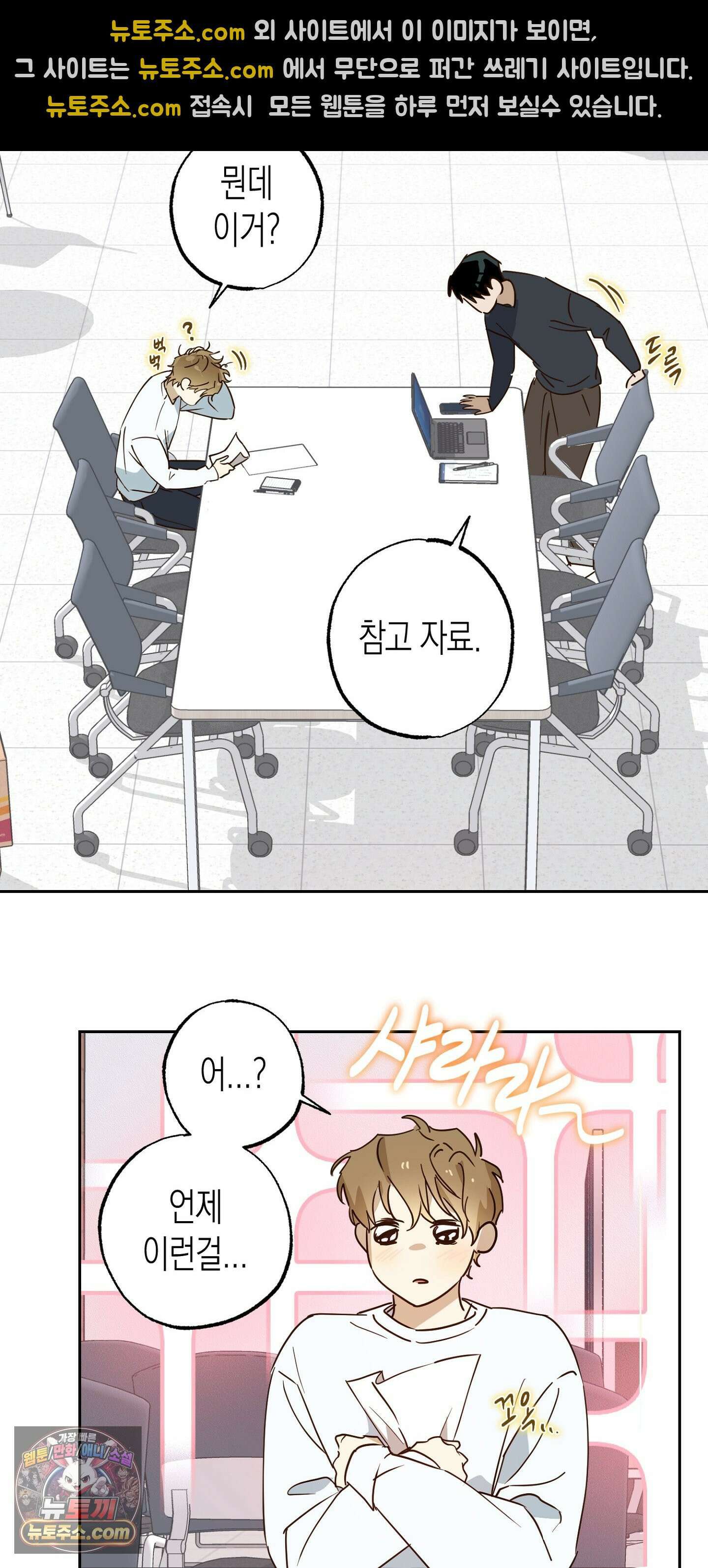 더블 데이팅 3화 28