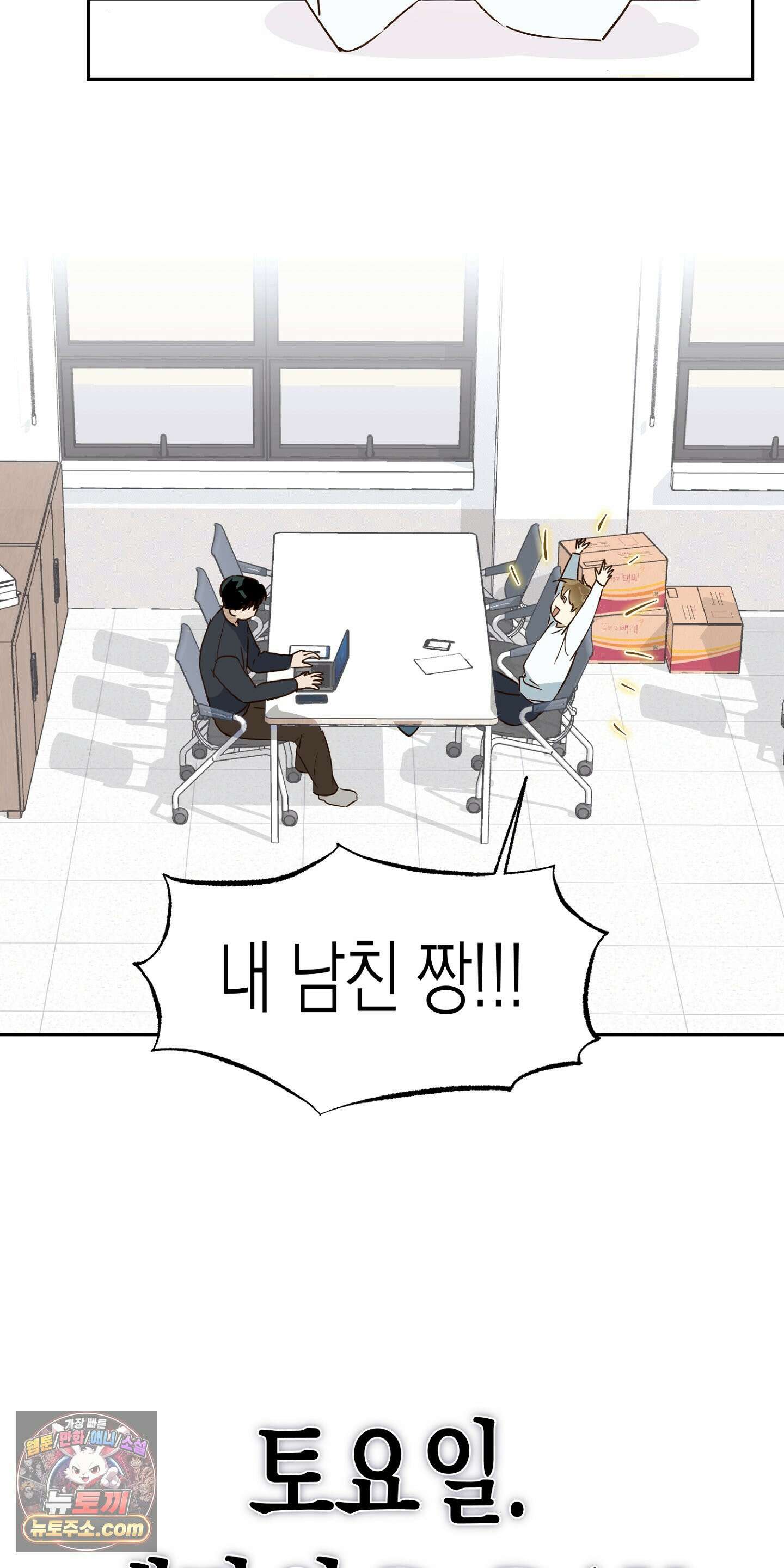 더블 데이팅 3화 29