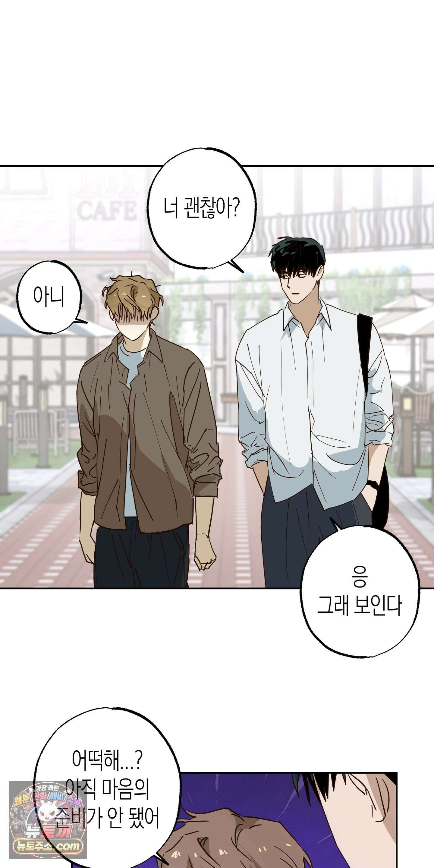 더블 데이팅 3화 31