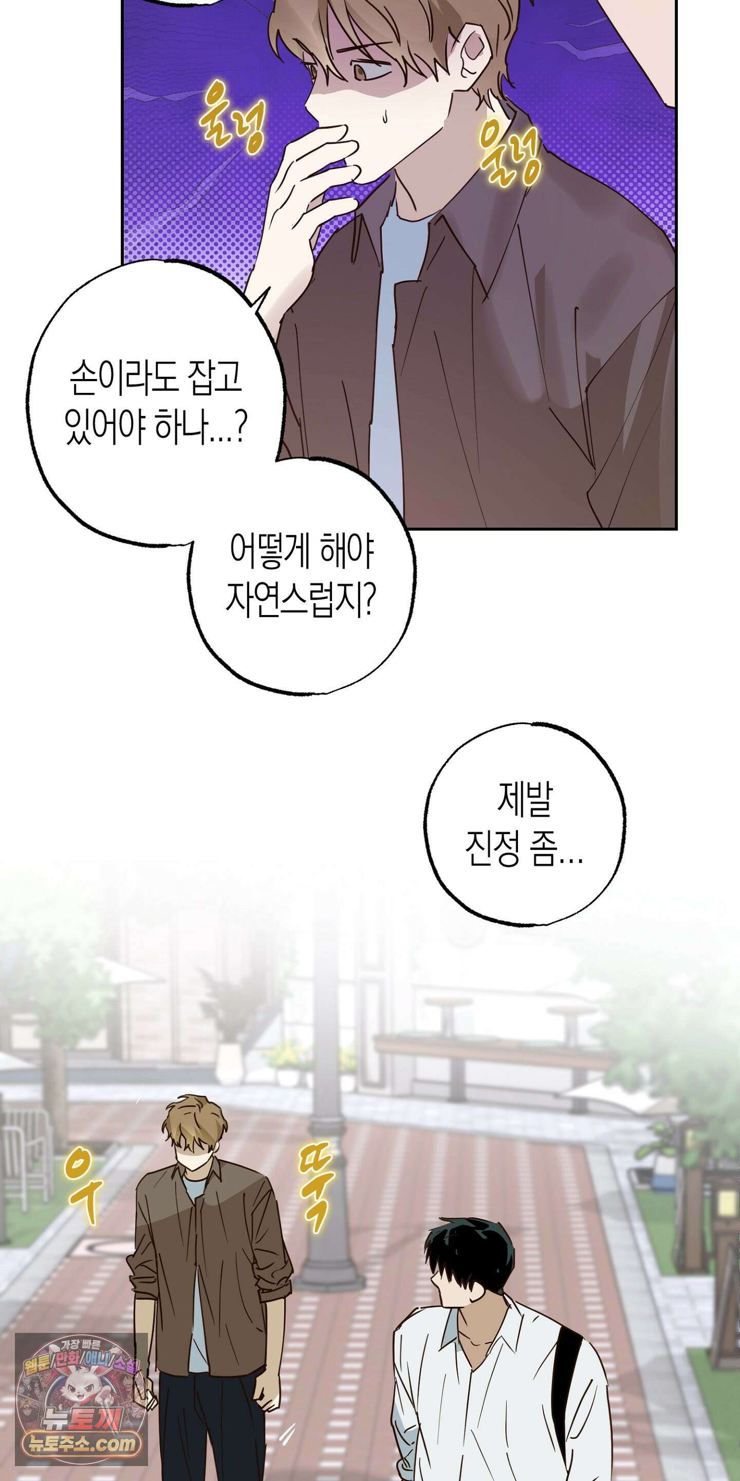 더블 데이팅 3화 32