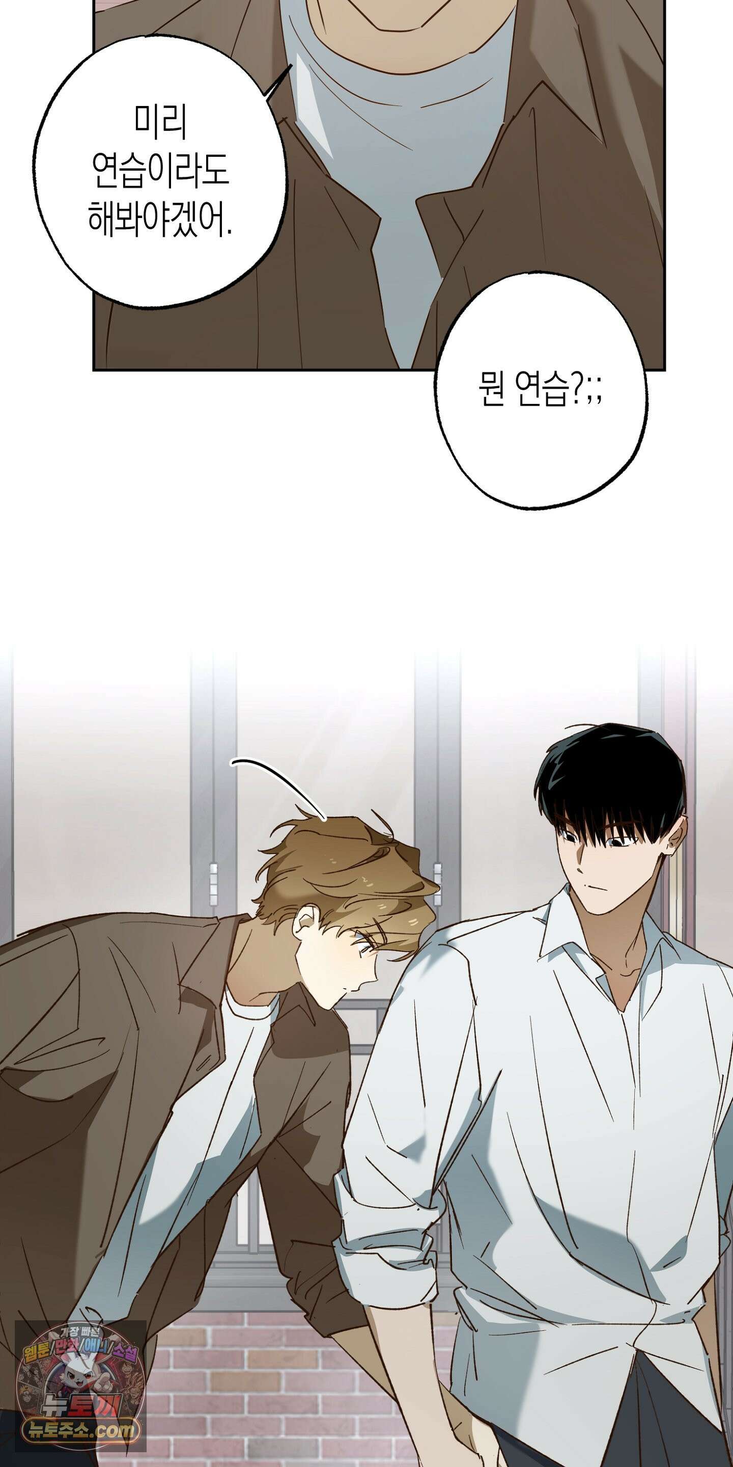 더블 데이팅 3화 34