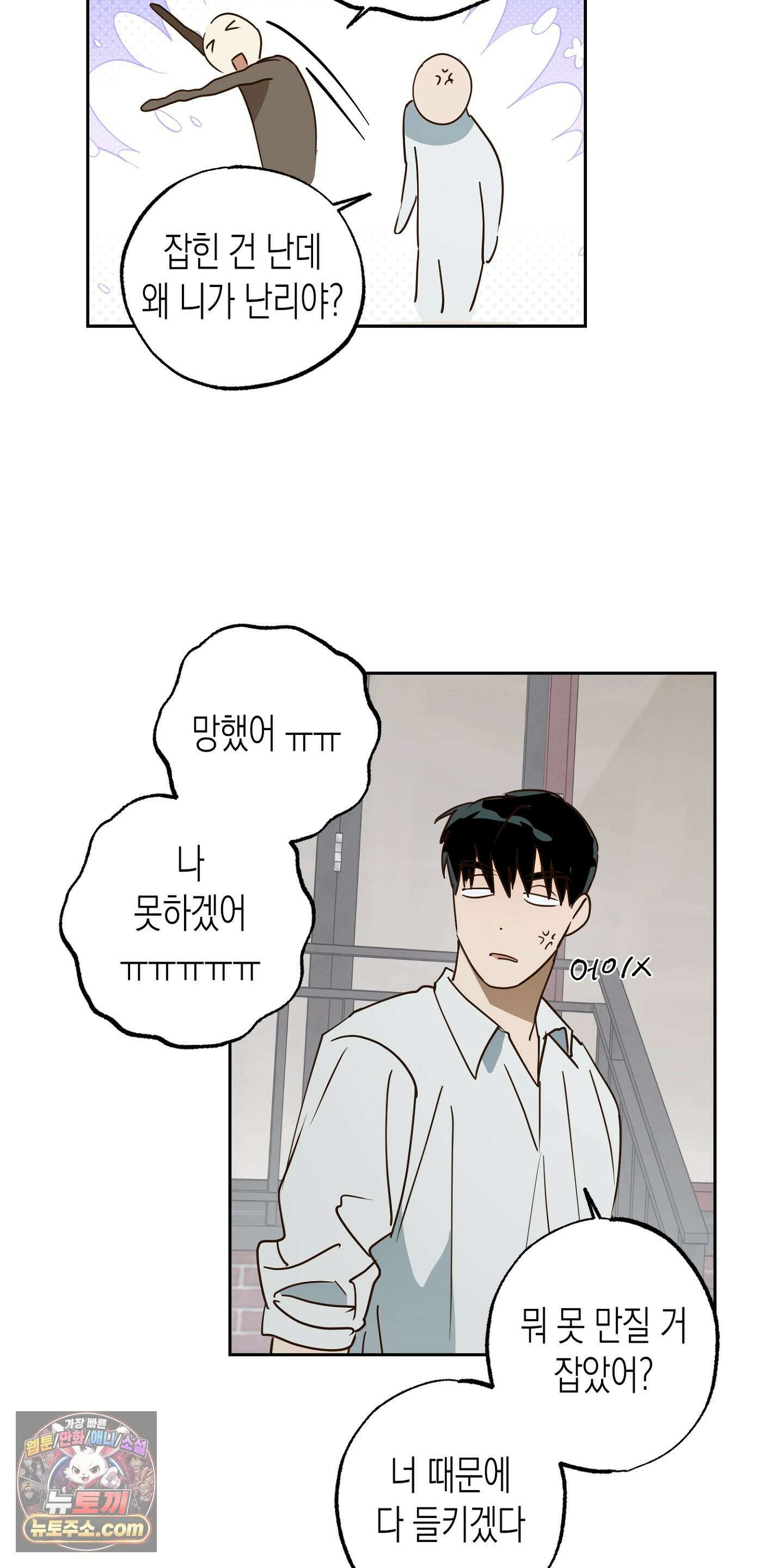 더블 데이팅 3화 36