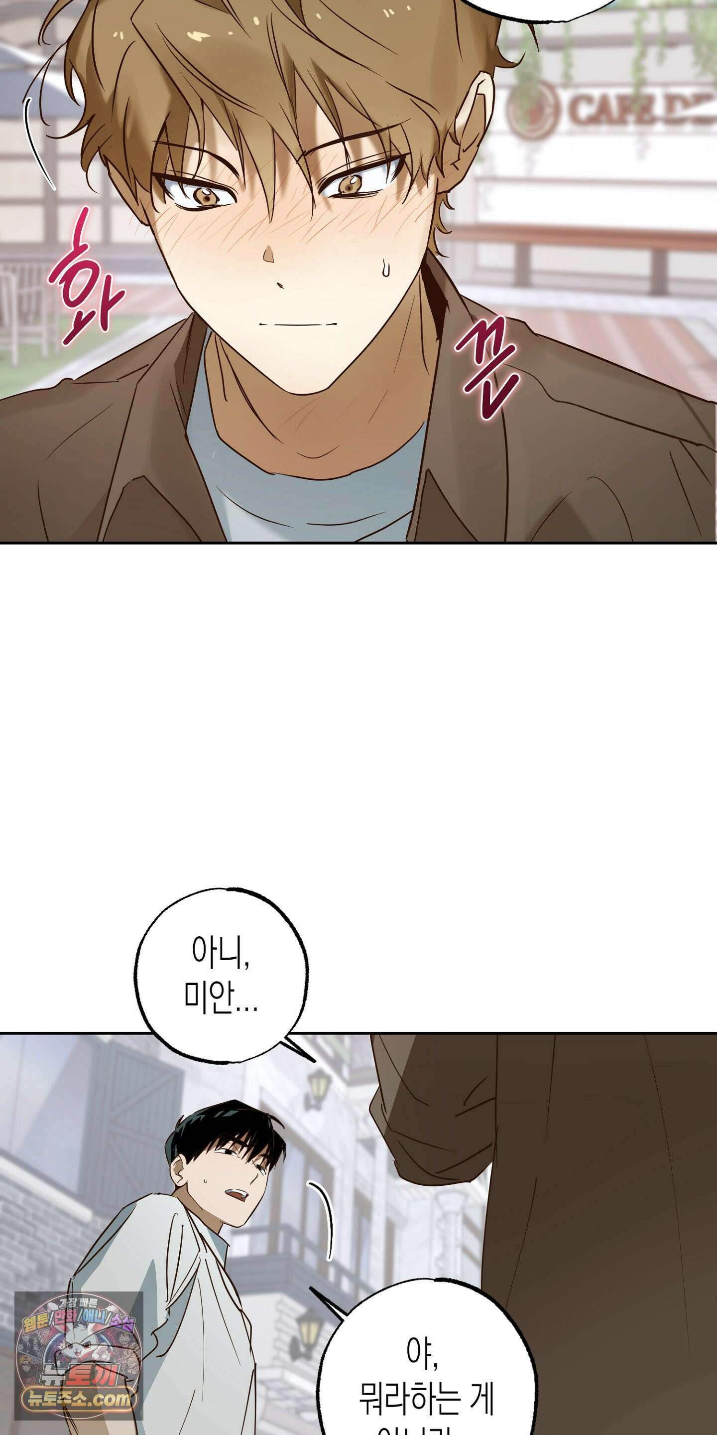 더블 데이팅 3화 38