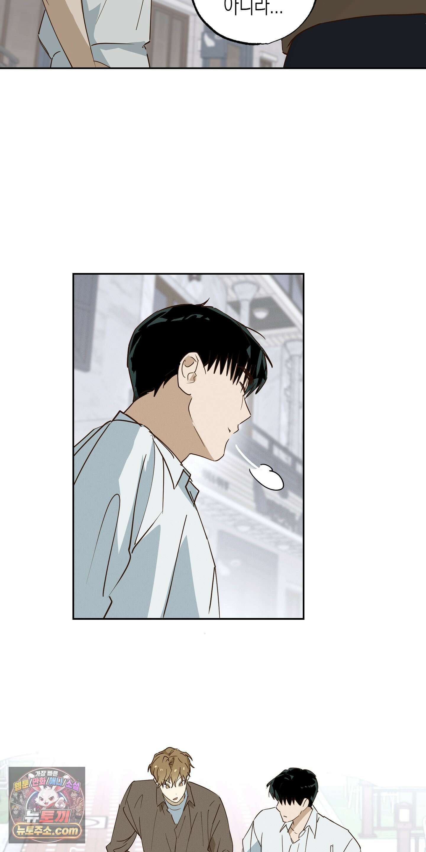 더블 데이팅 3화 39