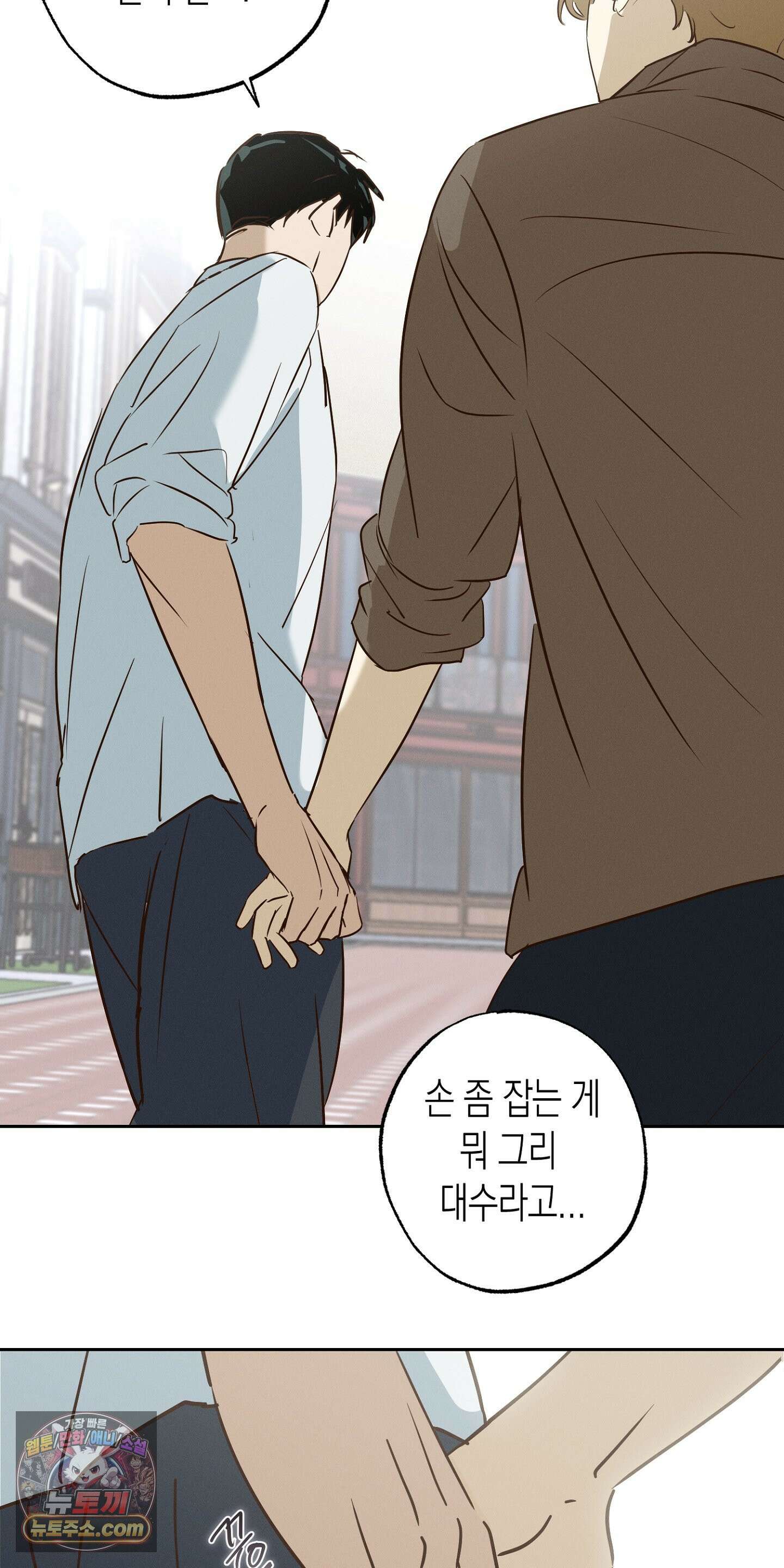 더블 데이팅 3화 41