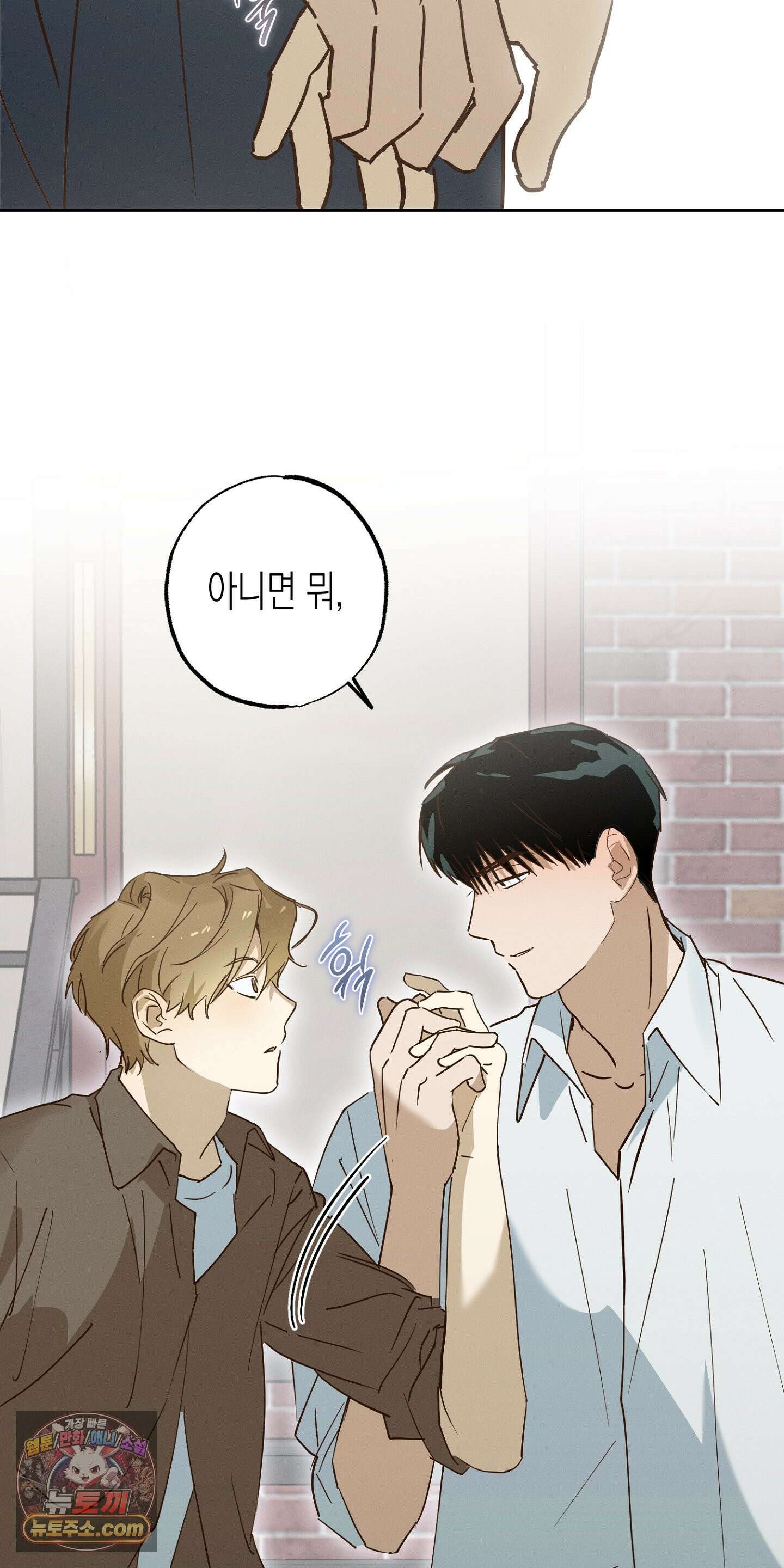 더블 데이팅 3화 42