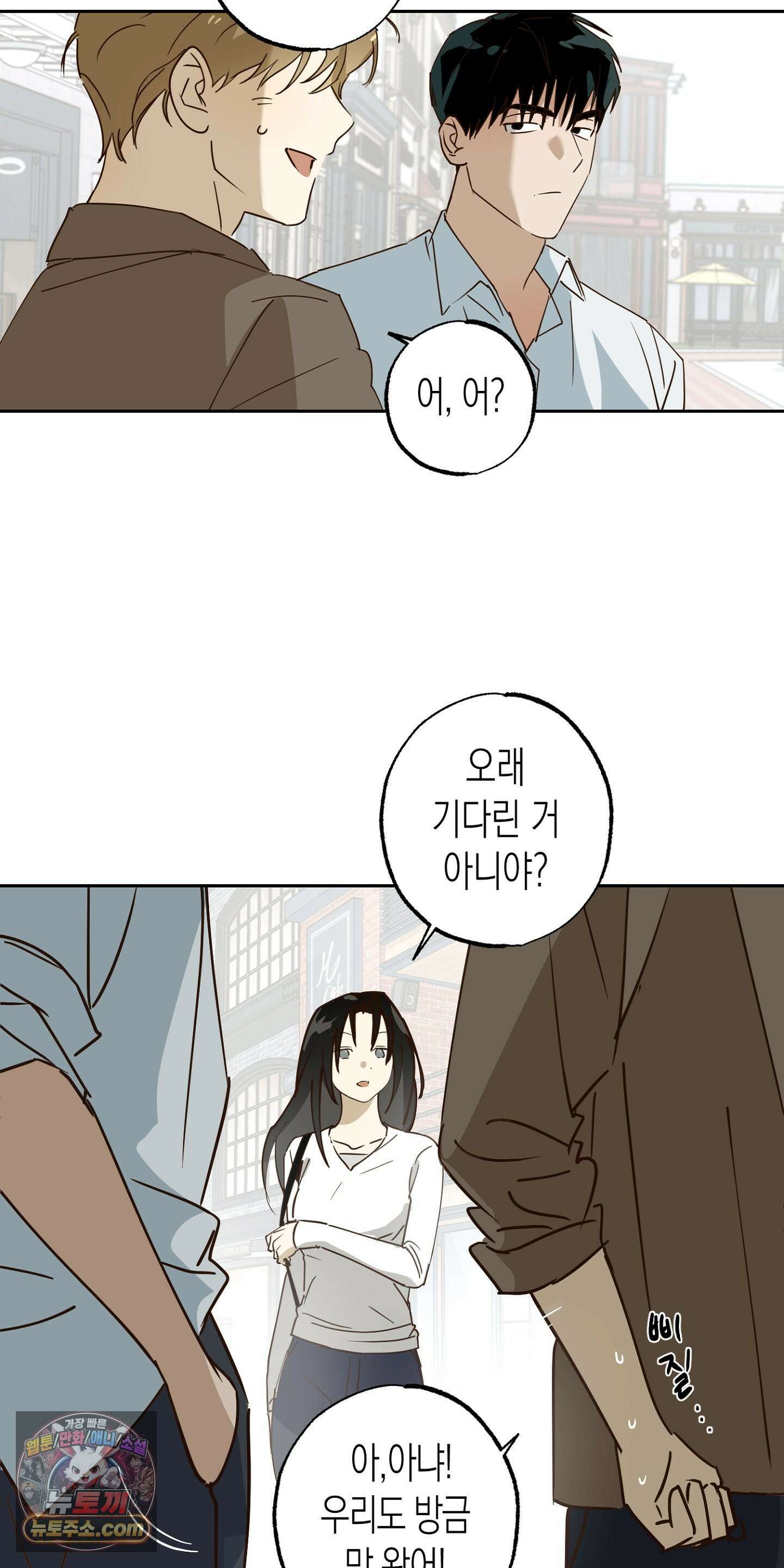 더블 데이팅 3화 46