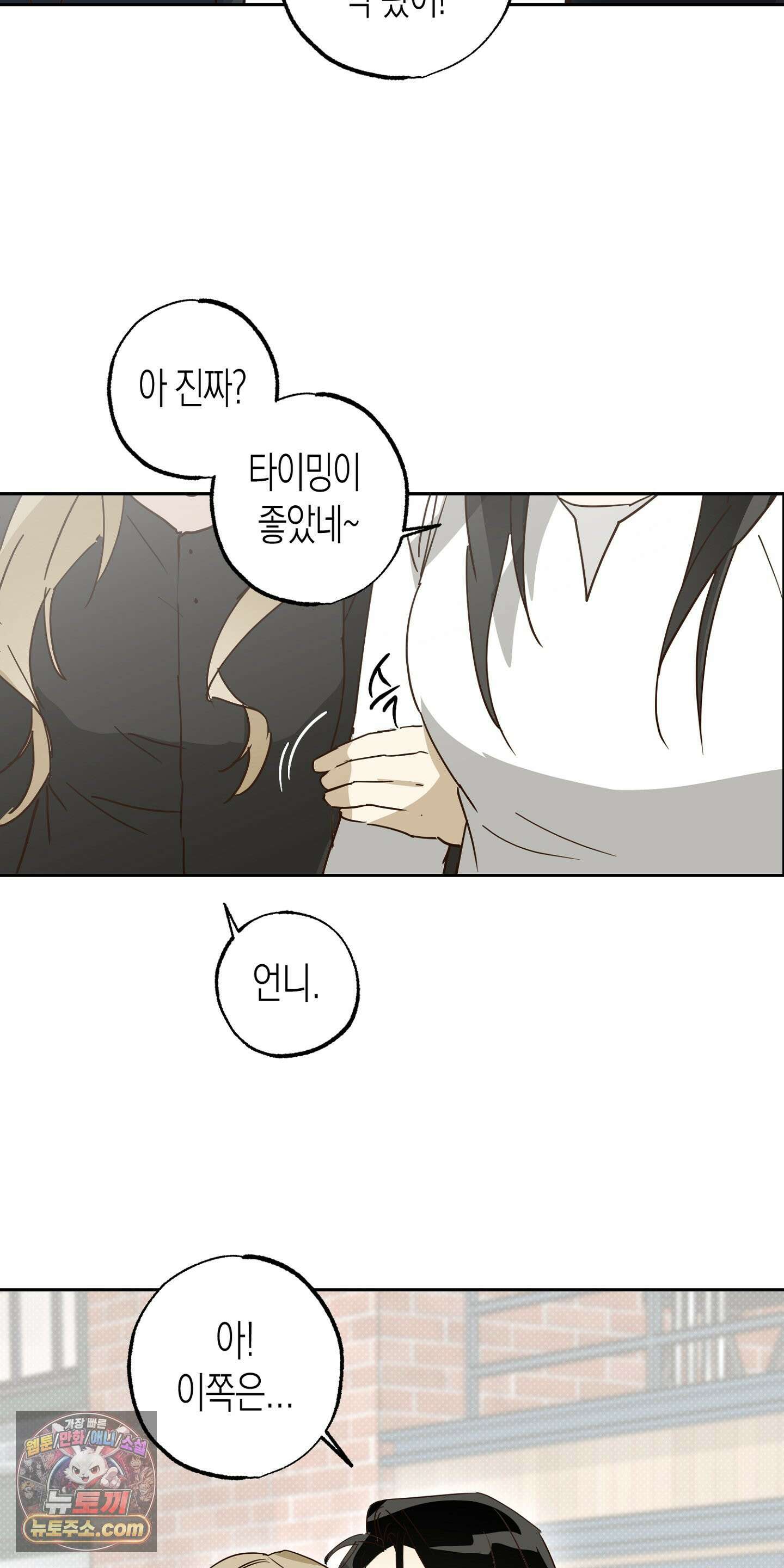 더블 데이팅 3화 47