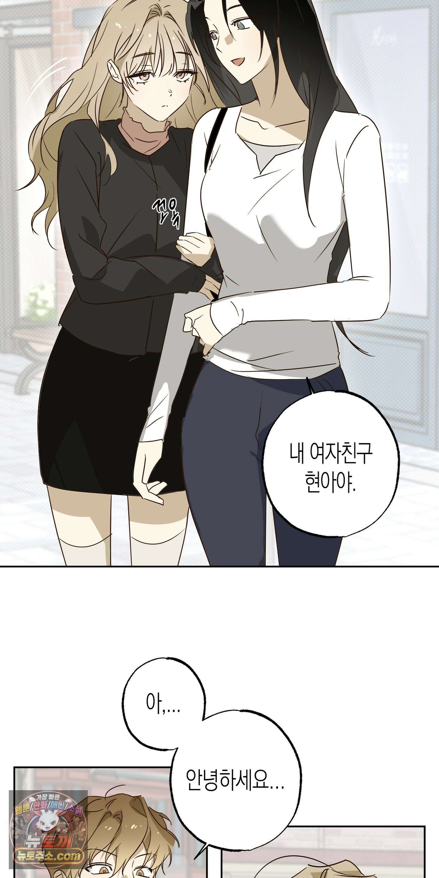 더블 데이팅 3화 48