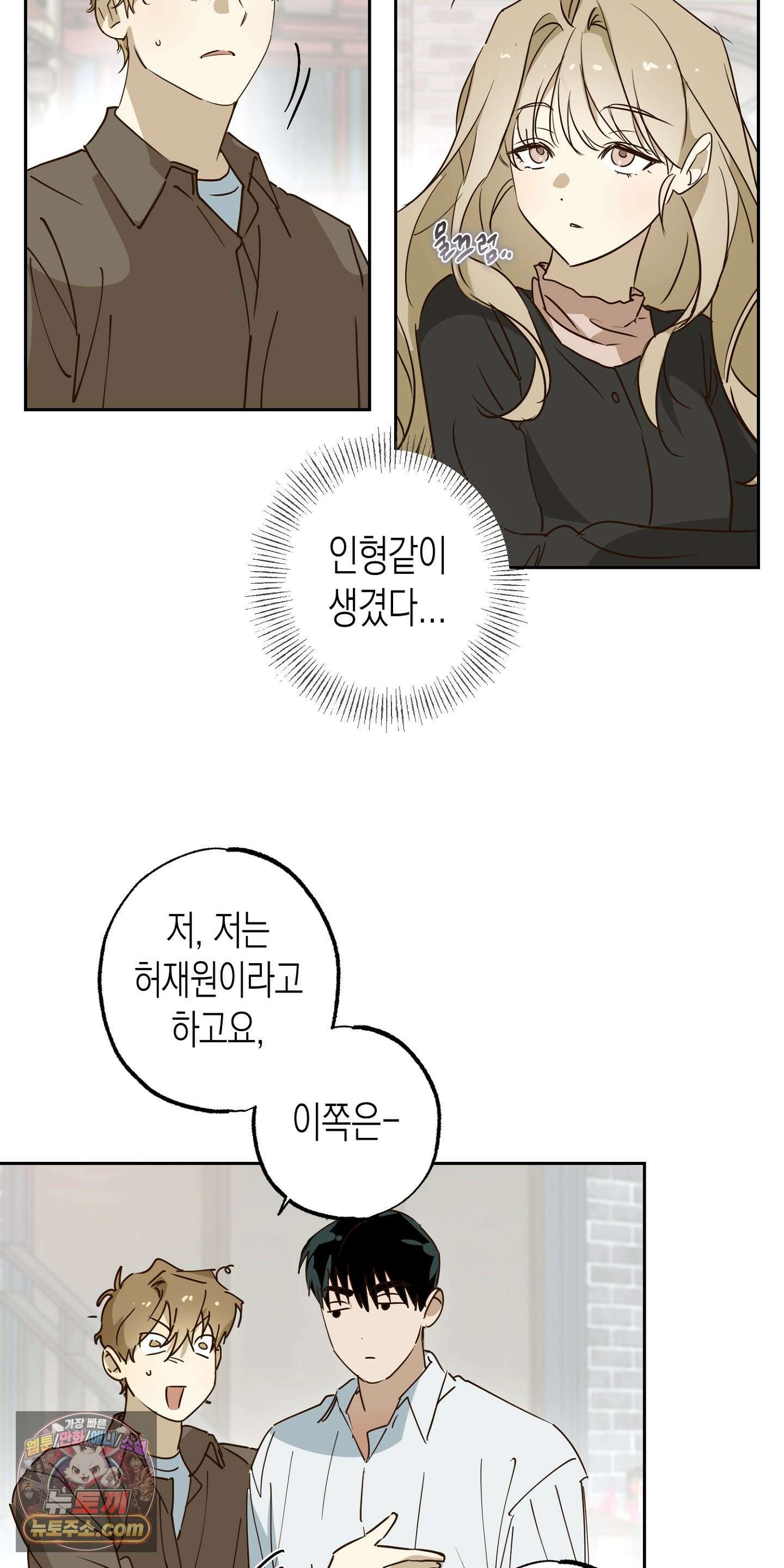 더블 데이팅 3화 49