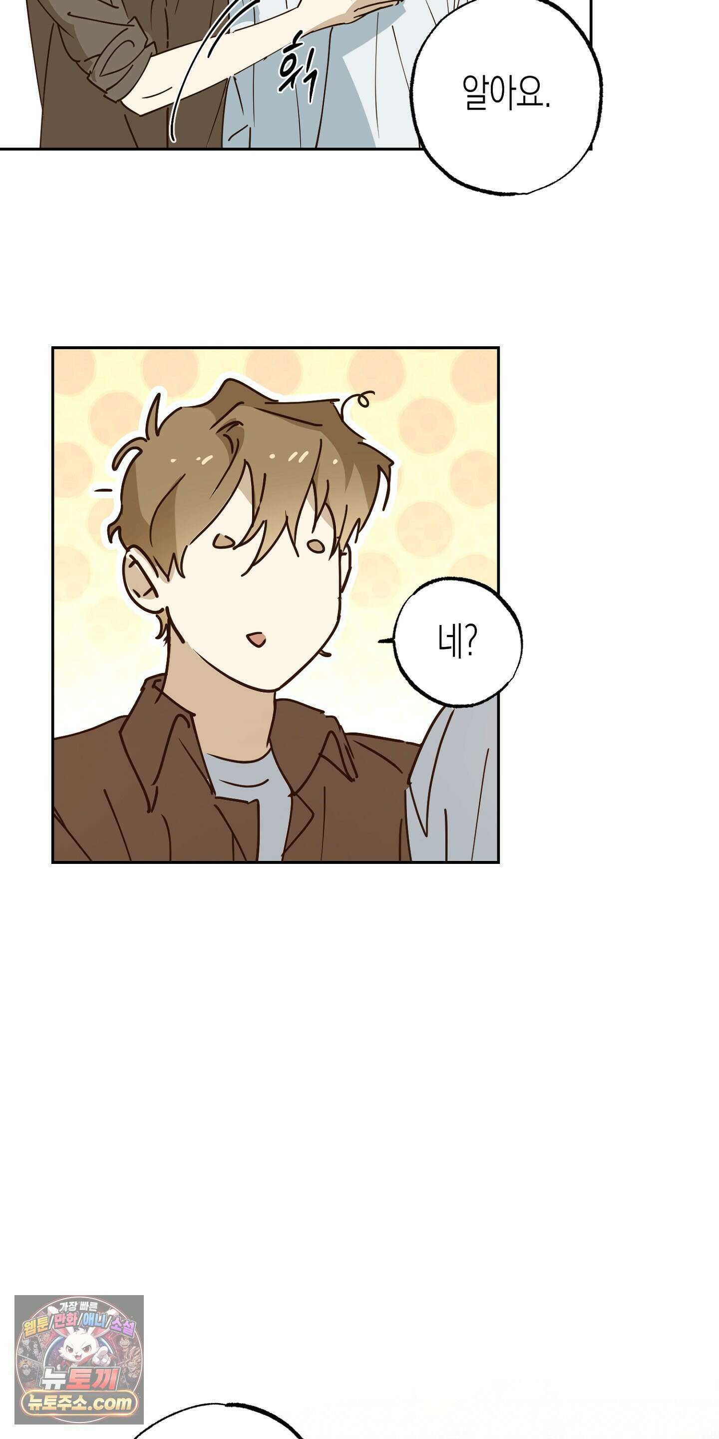 더블 데이팅 3화 50