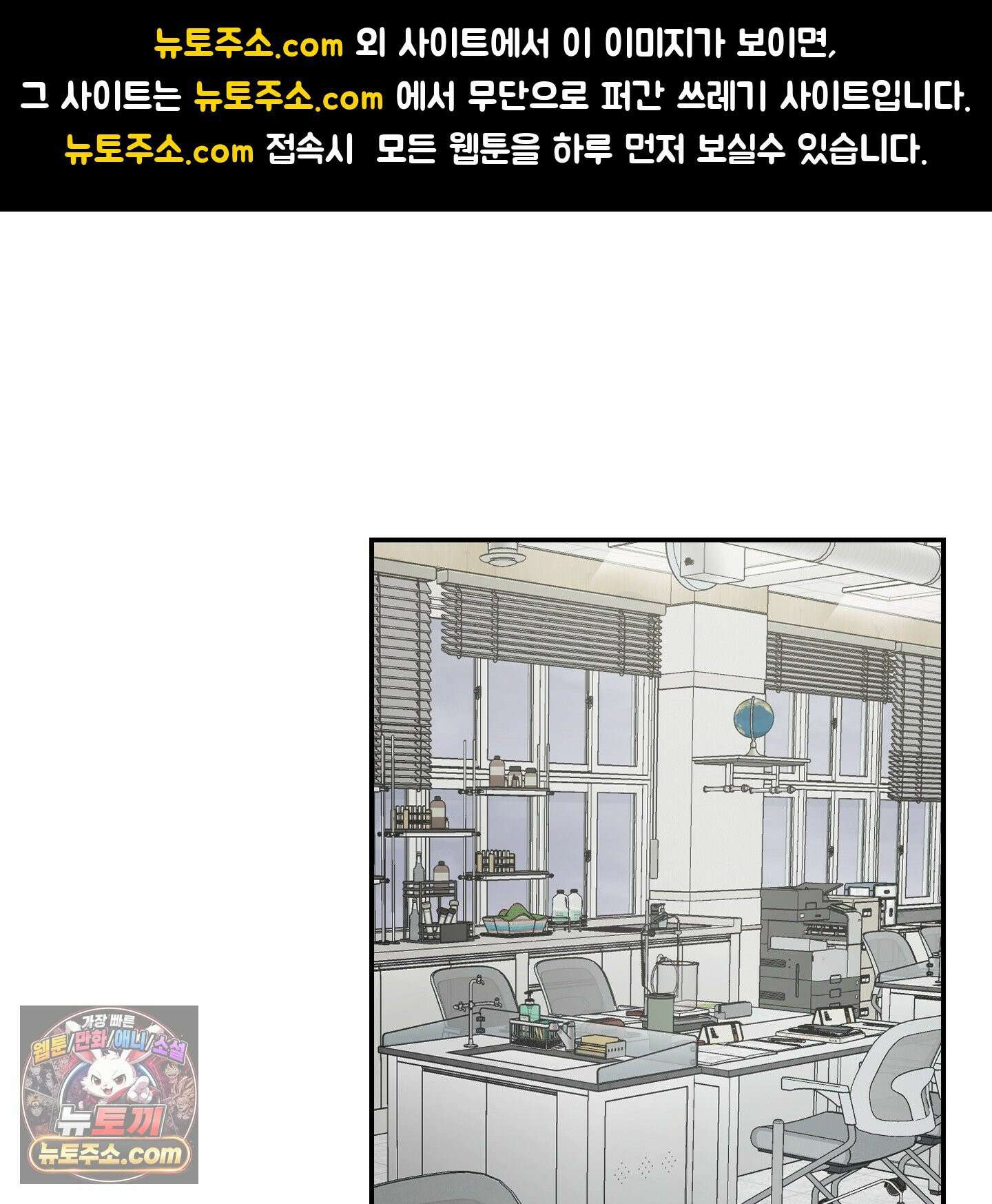 선배, 이거 연구 맞아요? 5화 1