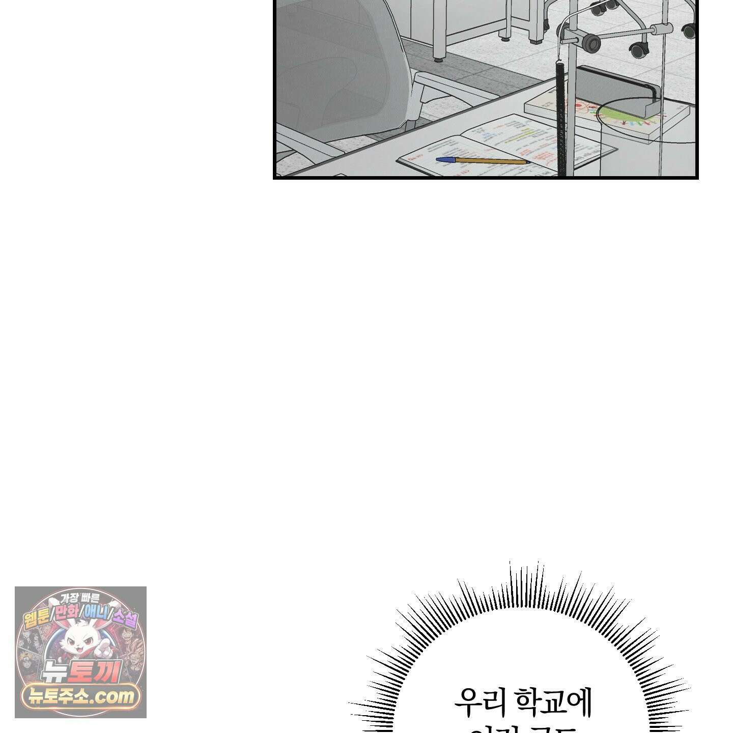 선배, 이거 연구 맞아요? 5화 2