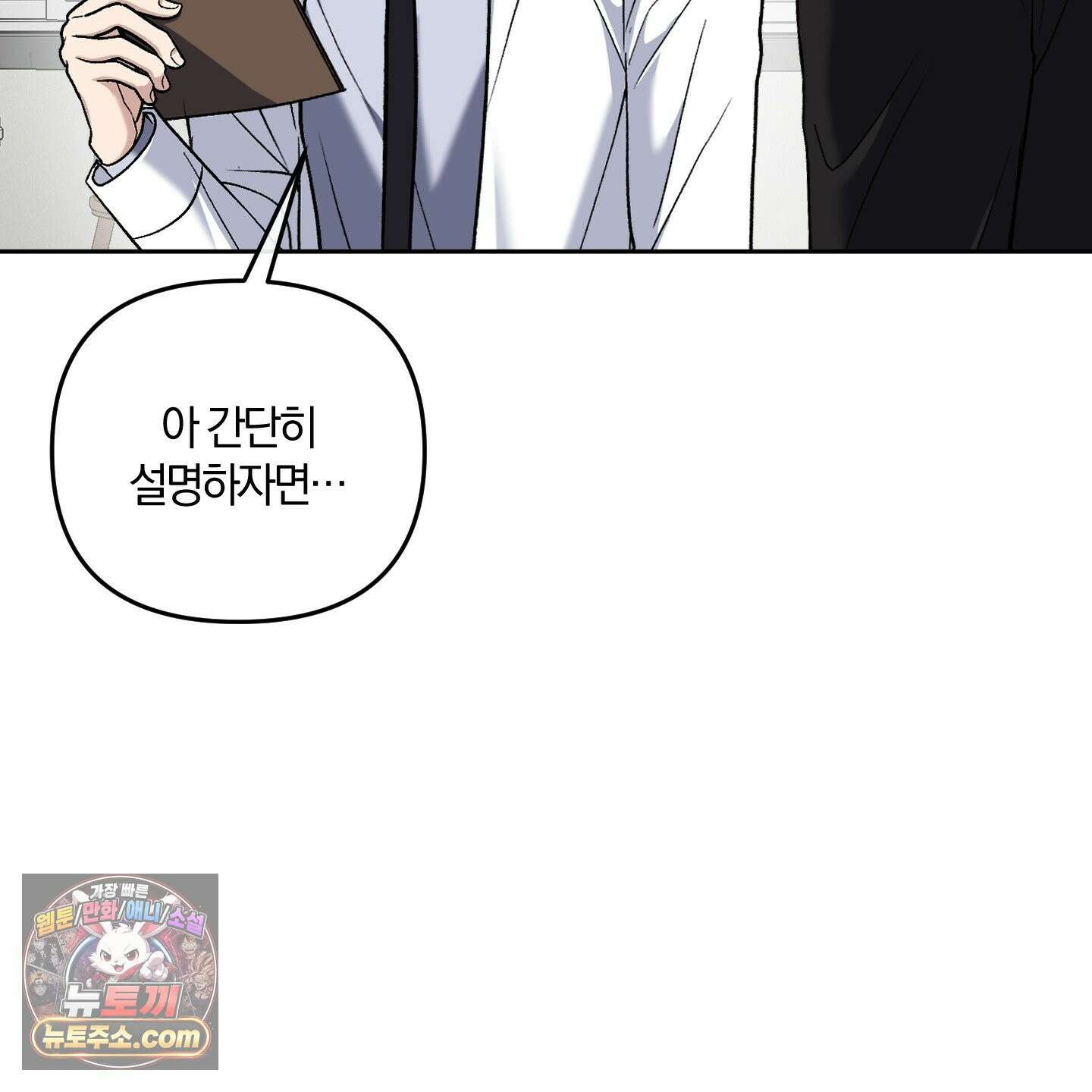 선배, 이거 연구 맞아요? 5화 6