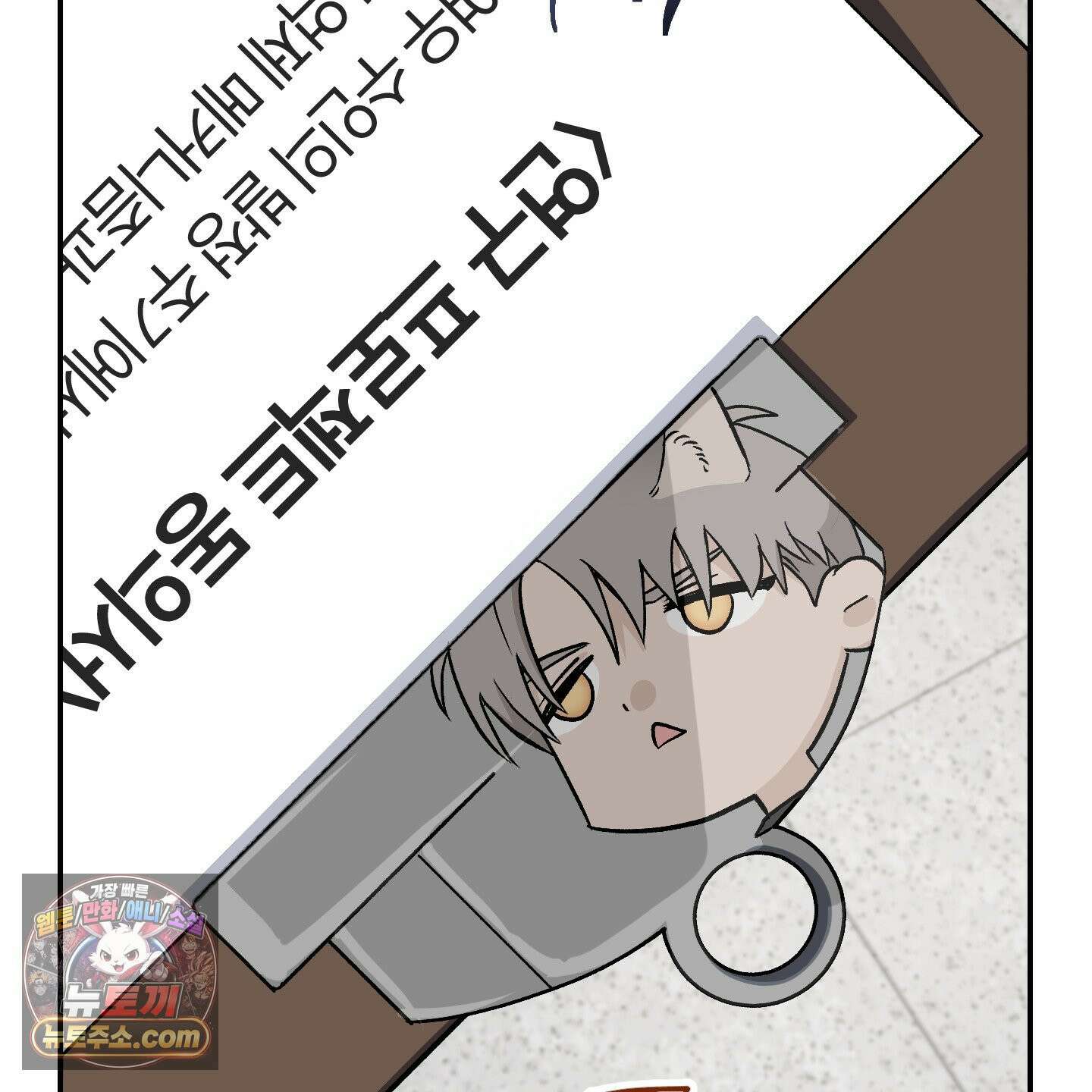 선배, 이거 연구 맞아요? 5화 10