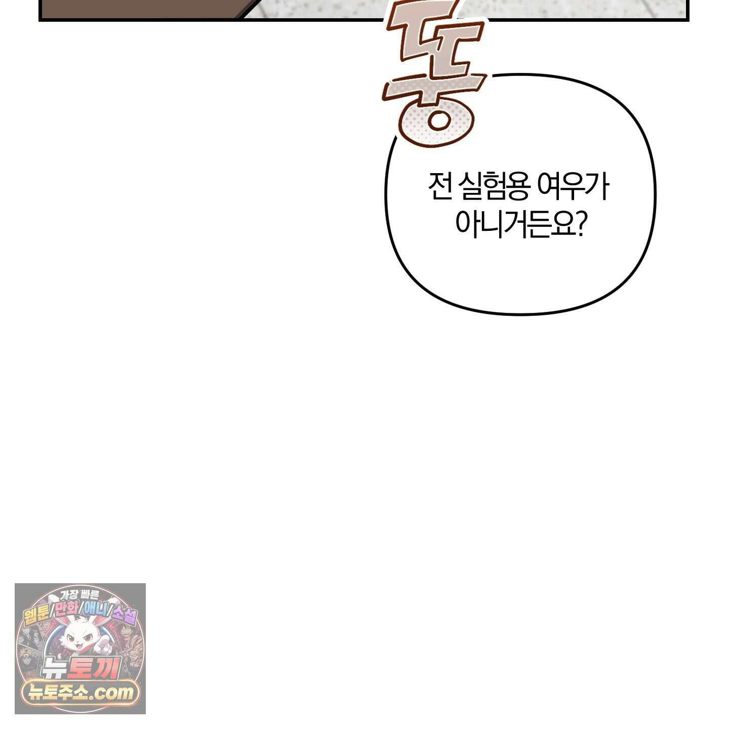 선배, 이거 연구 맞아요? 5화 11