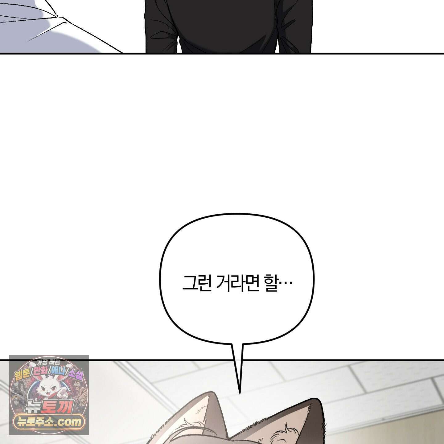 선배, 이거 연구 맞아요? 5화 13