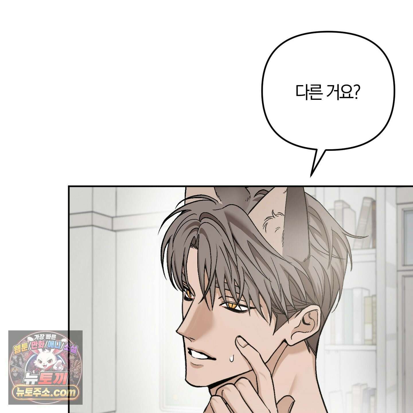 선배, 이거 연구 맞아요? 5화 19