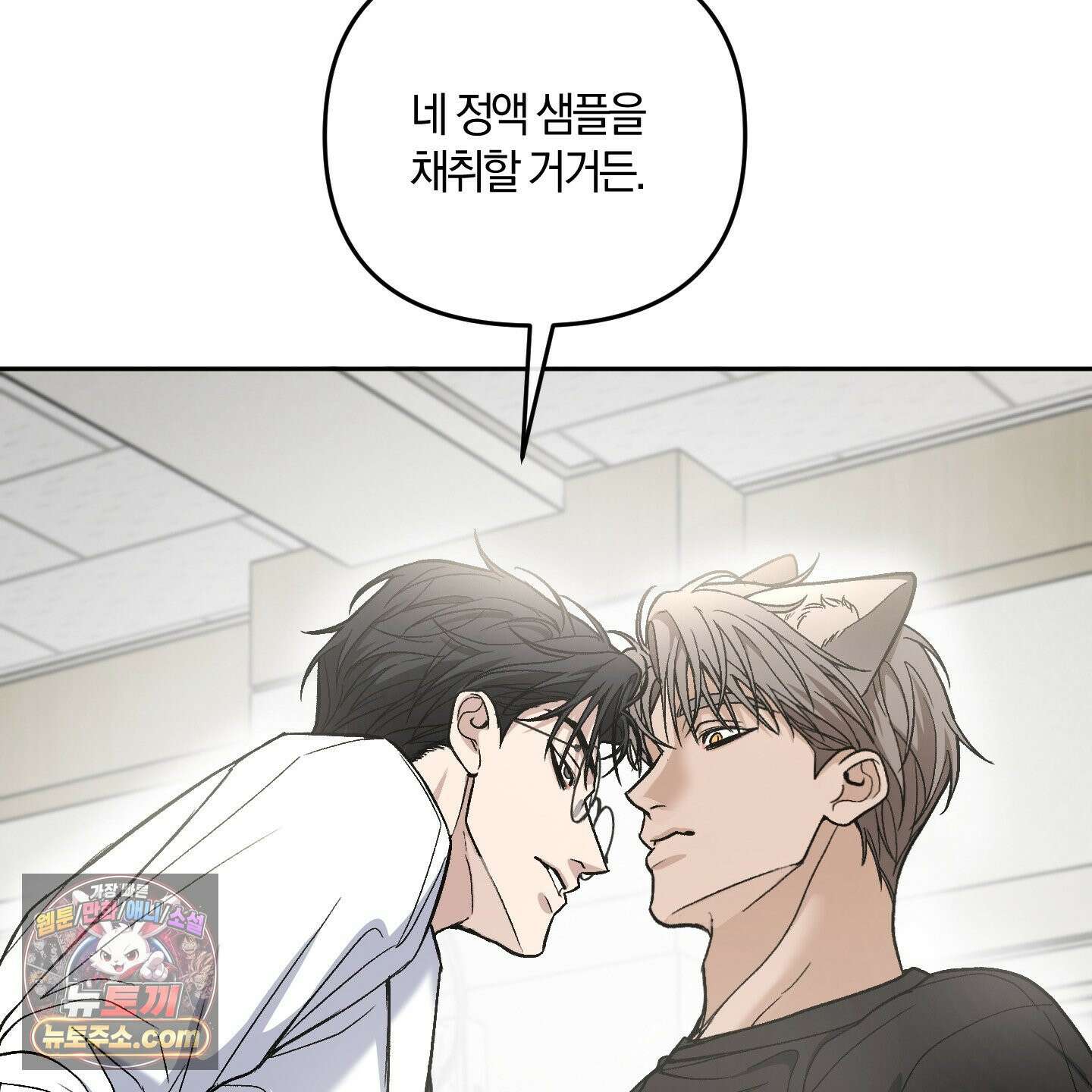 선배, 이거 연구 맞아요? 5화 21