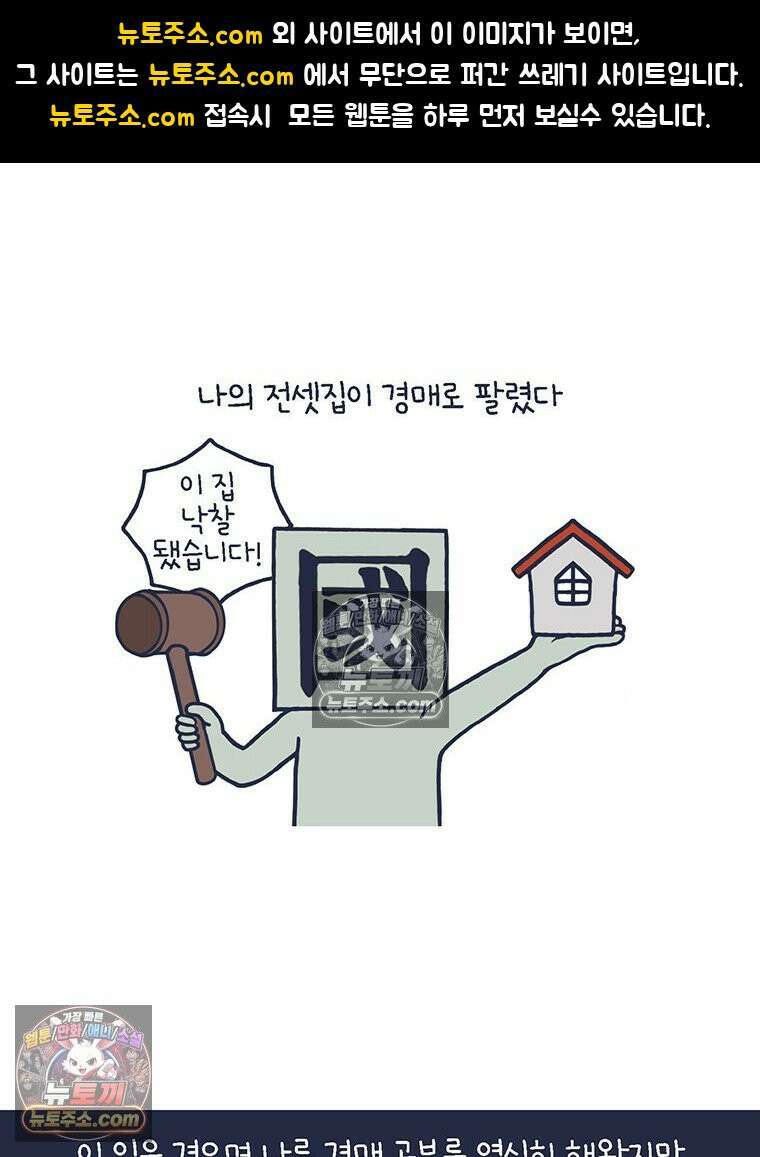 루나파크 일인용 우주 6화 마음의 침몰 1