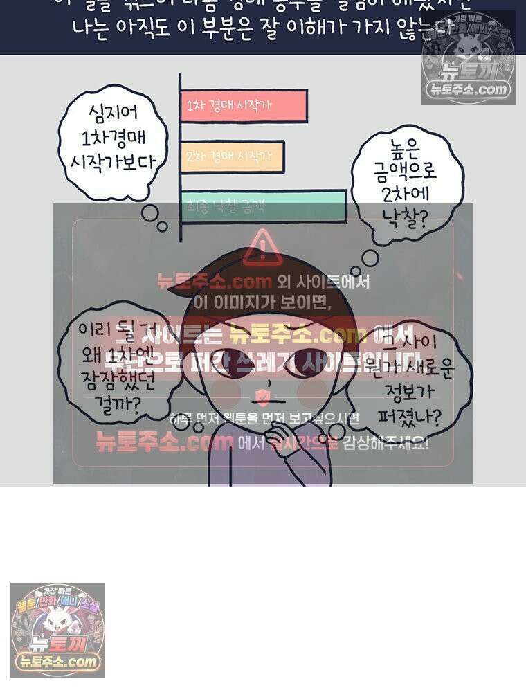 루나파크 일인용 우주 6화 마음의 침몰 2