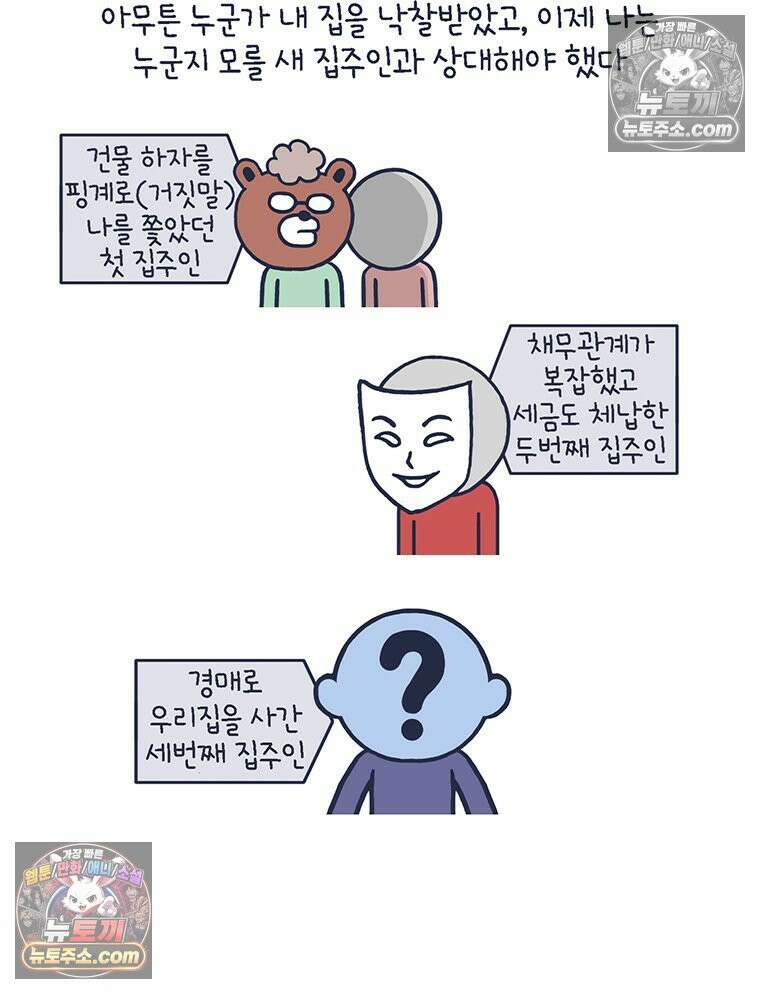 루나파크 일인용 우주 6화 마음의 침몰 3