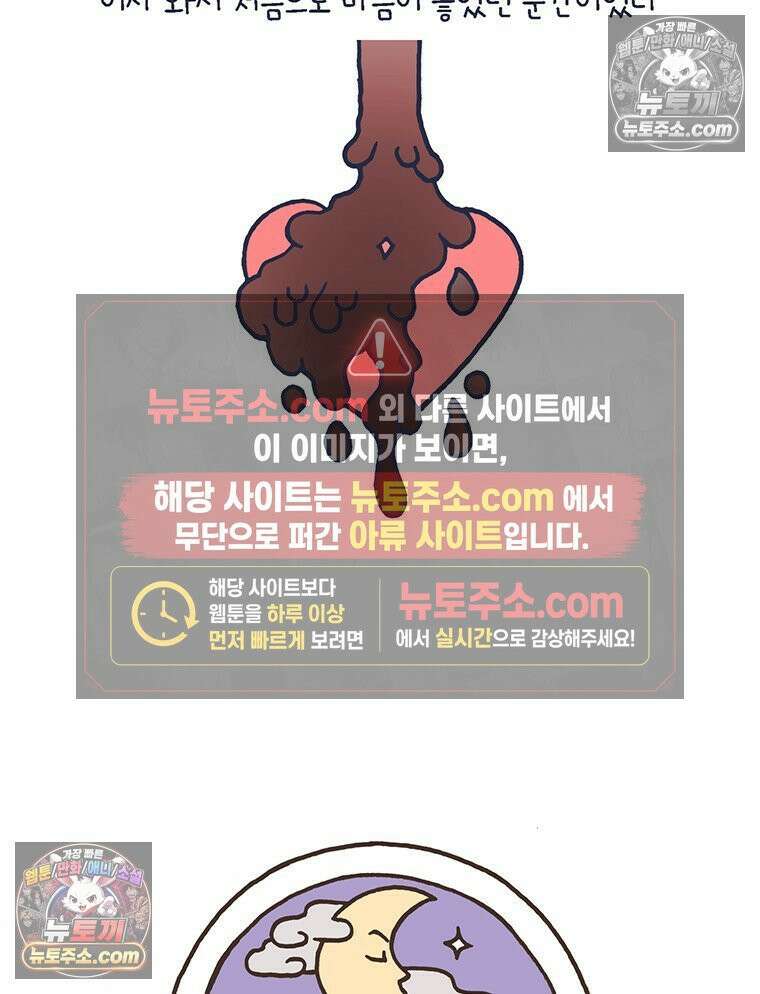 루나파크 일인용 우주 6화 마음의 침몰 5