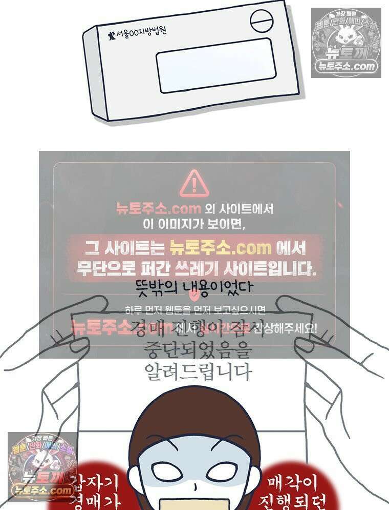 루나파크 일인용 우주 6화 마음의 침몰 7