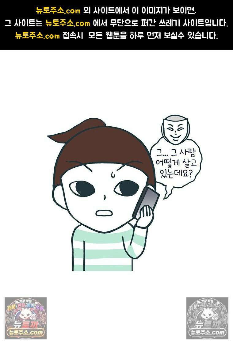루나파크 일인용 우주 13화 전세의 역전 1