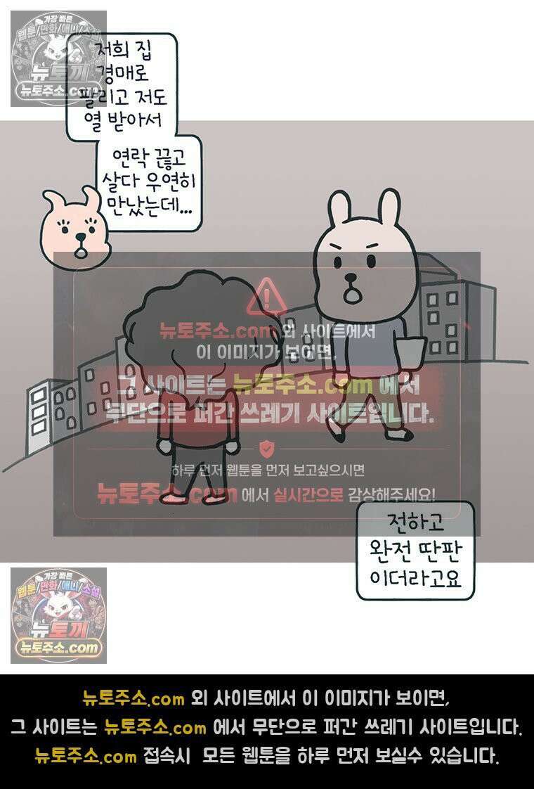 루나파크 일인용 우주 13화 전세의 역전 2