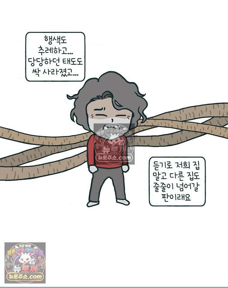 루나파크 일인용 우주 13화 전세의 역전 3