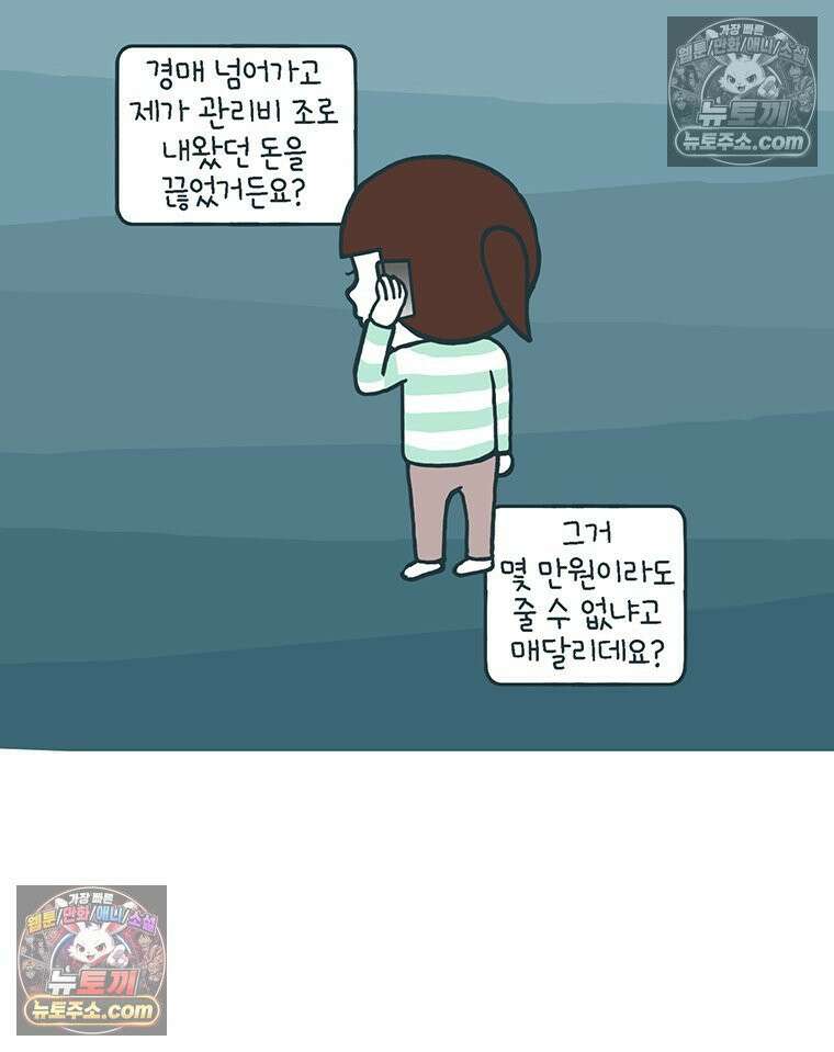 루나파크 일인용 우주 13화 전세의 역전 4