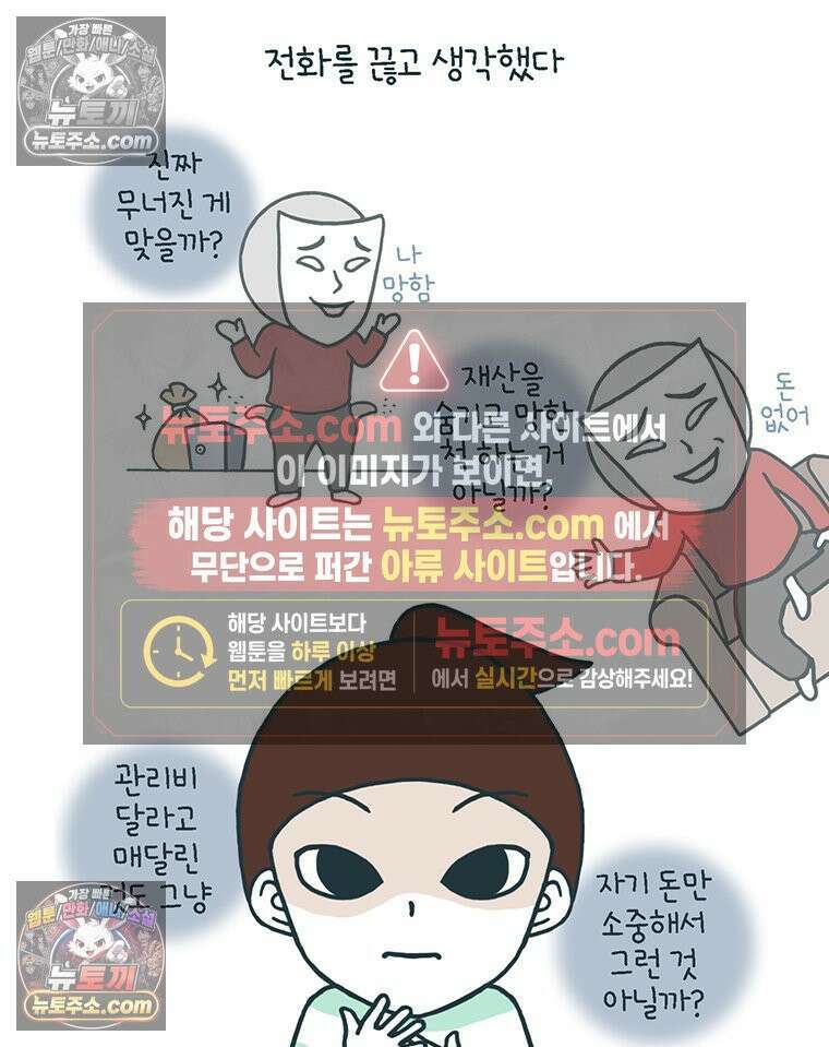 루나파크 일인용 우주 13화 전세의 역전 5