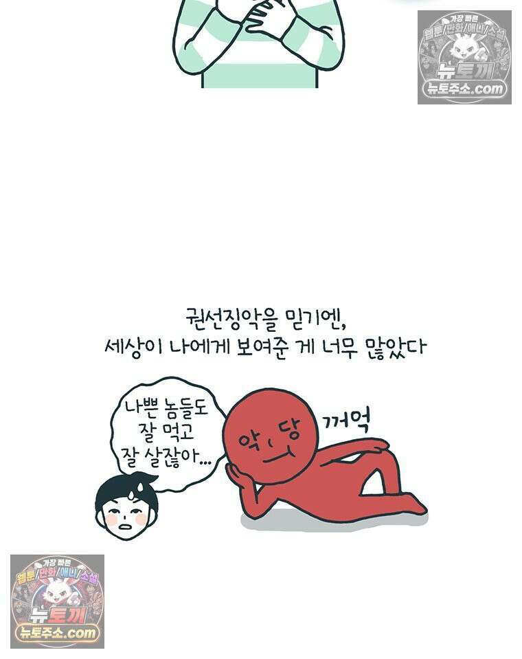 루나파크 일인용 우주 13화 전세의 역전 6