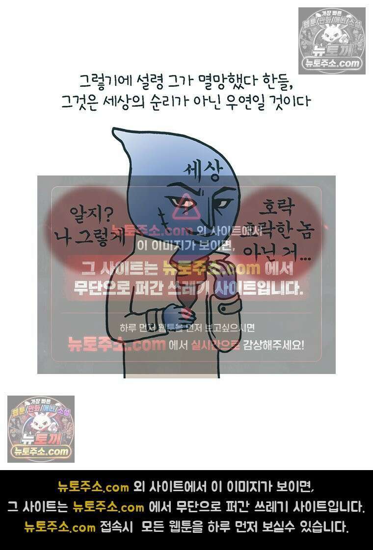 루나파크 일인용 우주 13화 전세의 역전 7