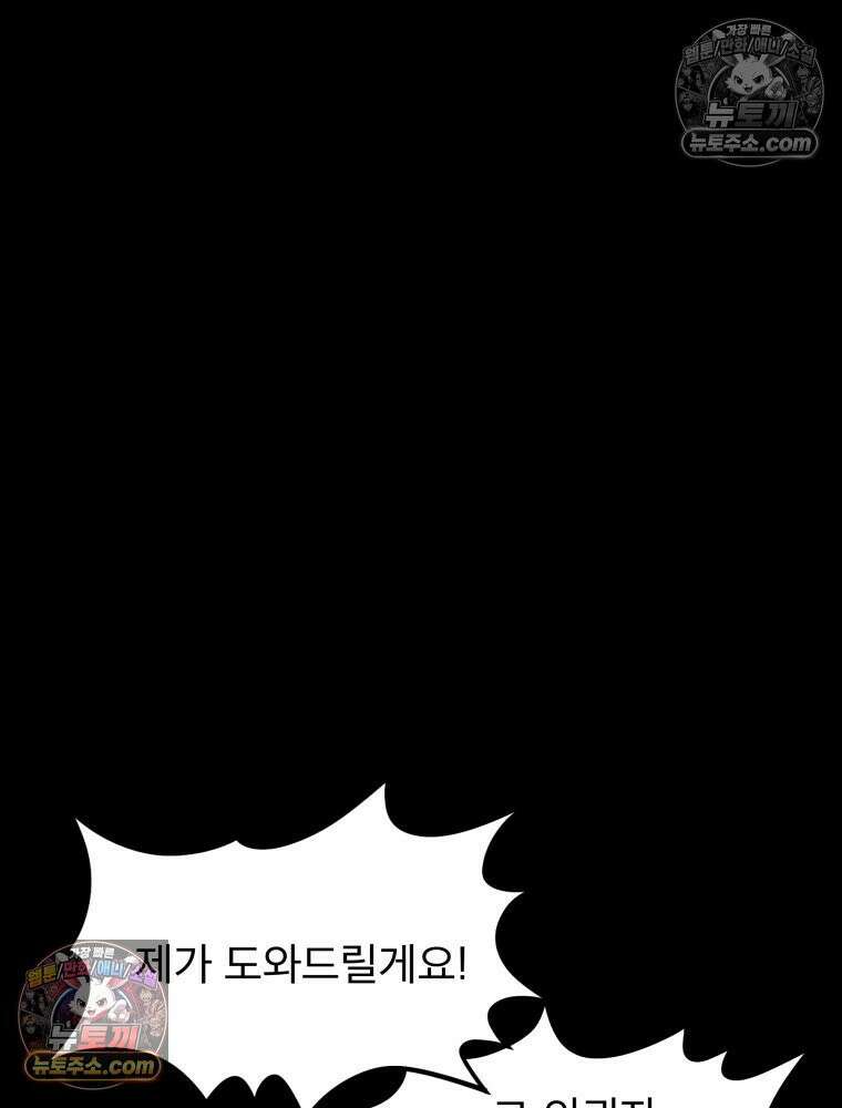 디 마이너스 7화 2