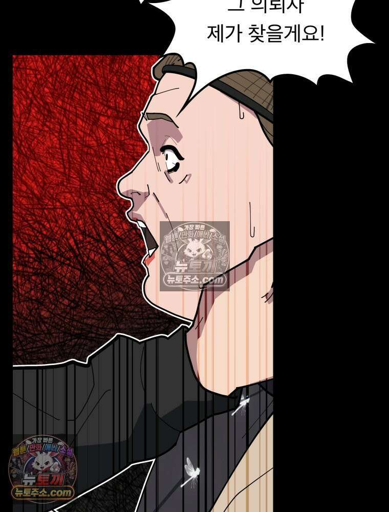 디 마이너스 7화 3