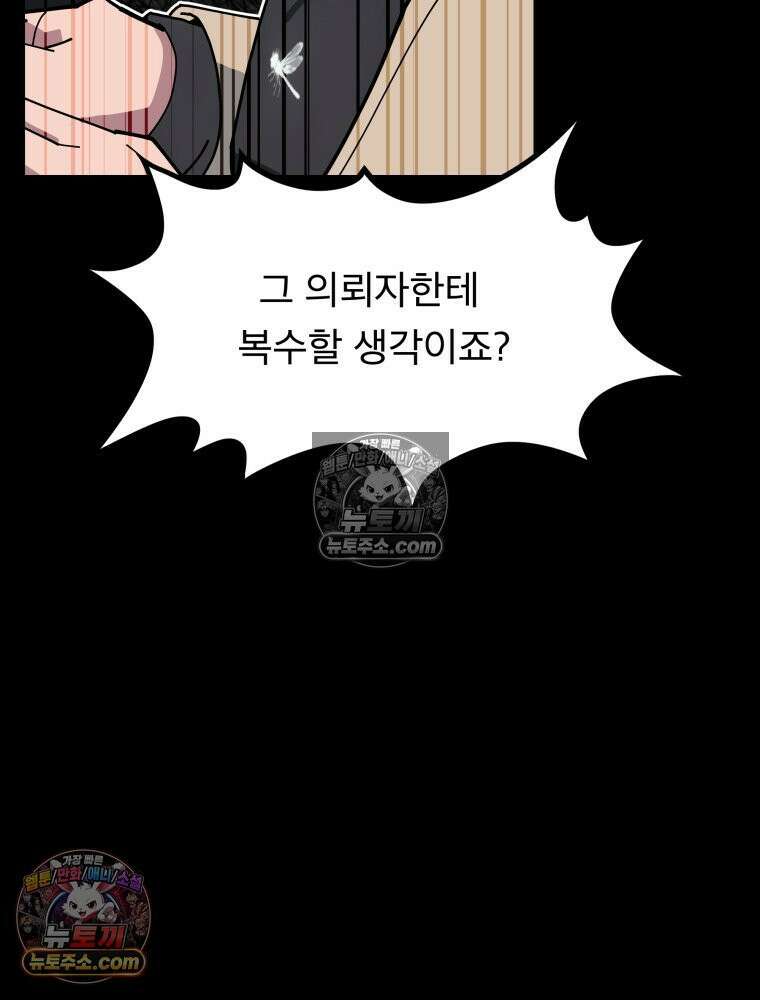 디 마이너스 7화 4